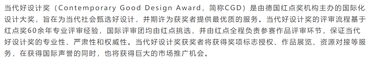 CGD contemporary good design award，award-winning work，Interior design，