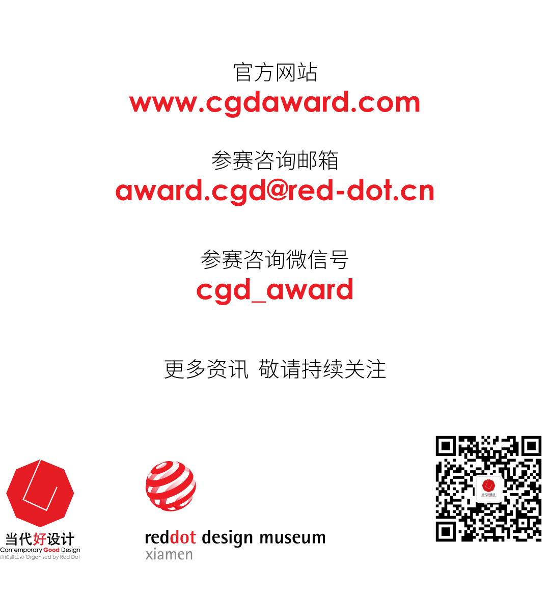 CGD contemporary good design award，award-winning work，Interior design，