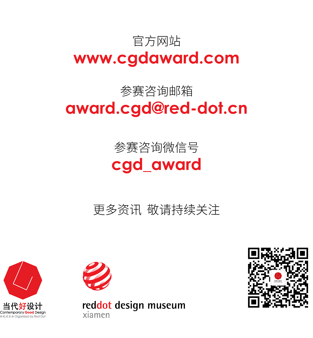 CGD contemporary good design award，award-winning work，Interior design，