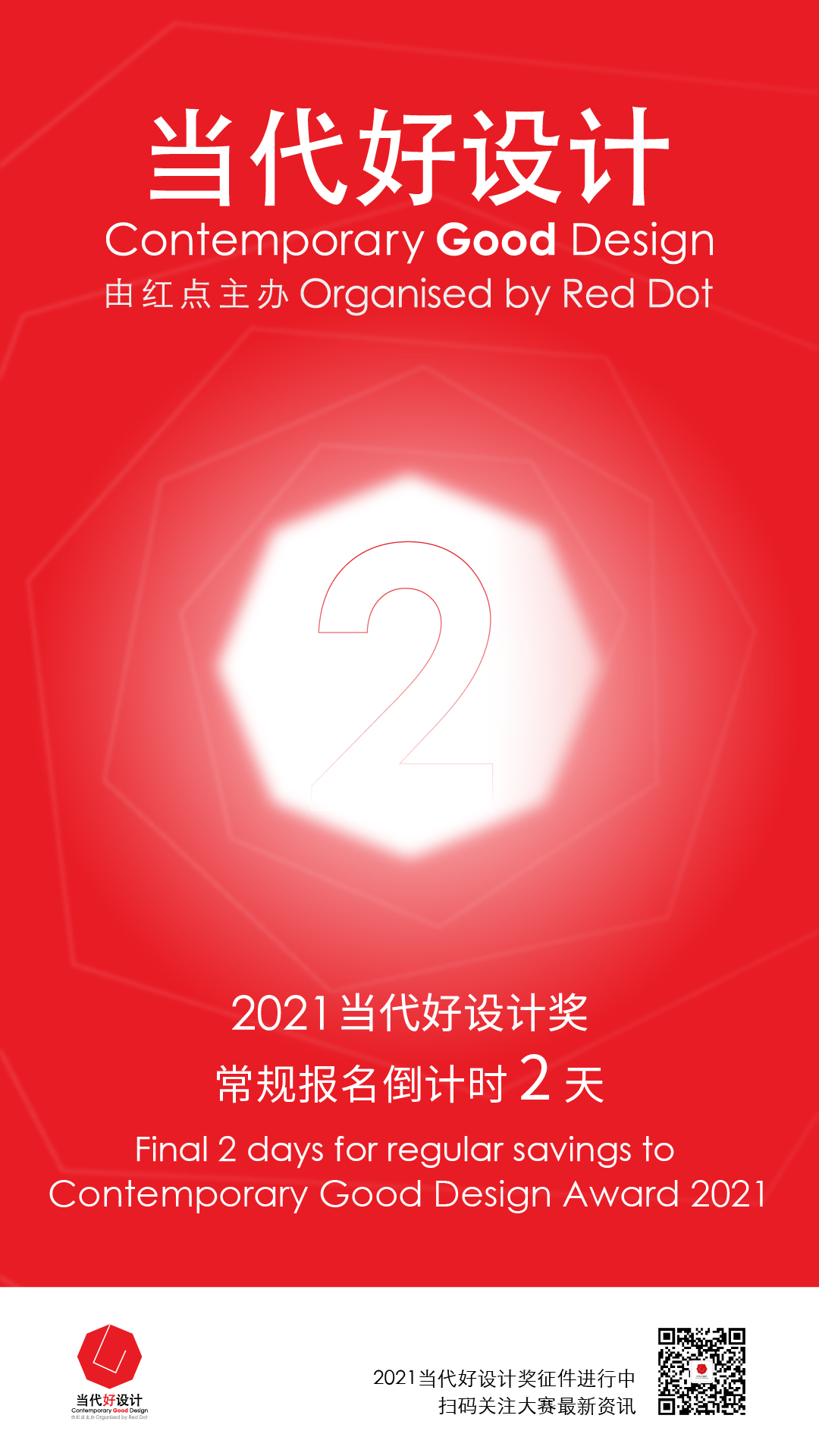 CGD contemporary good design award，award-winning work，Interior design，