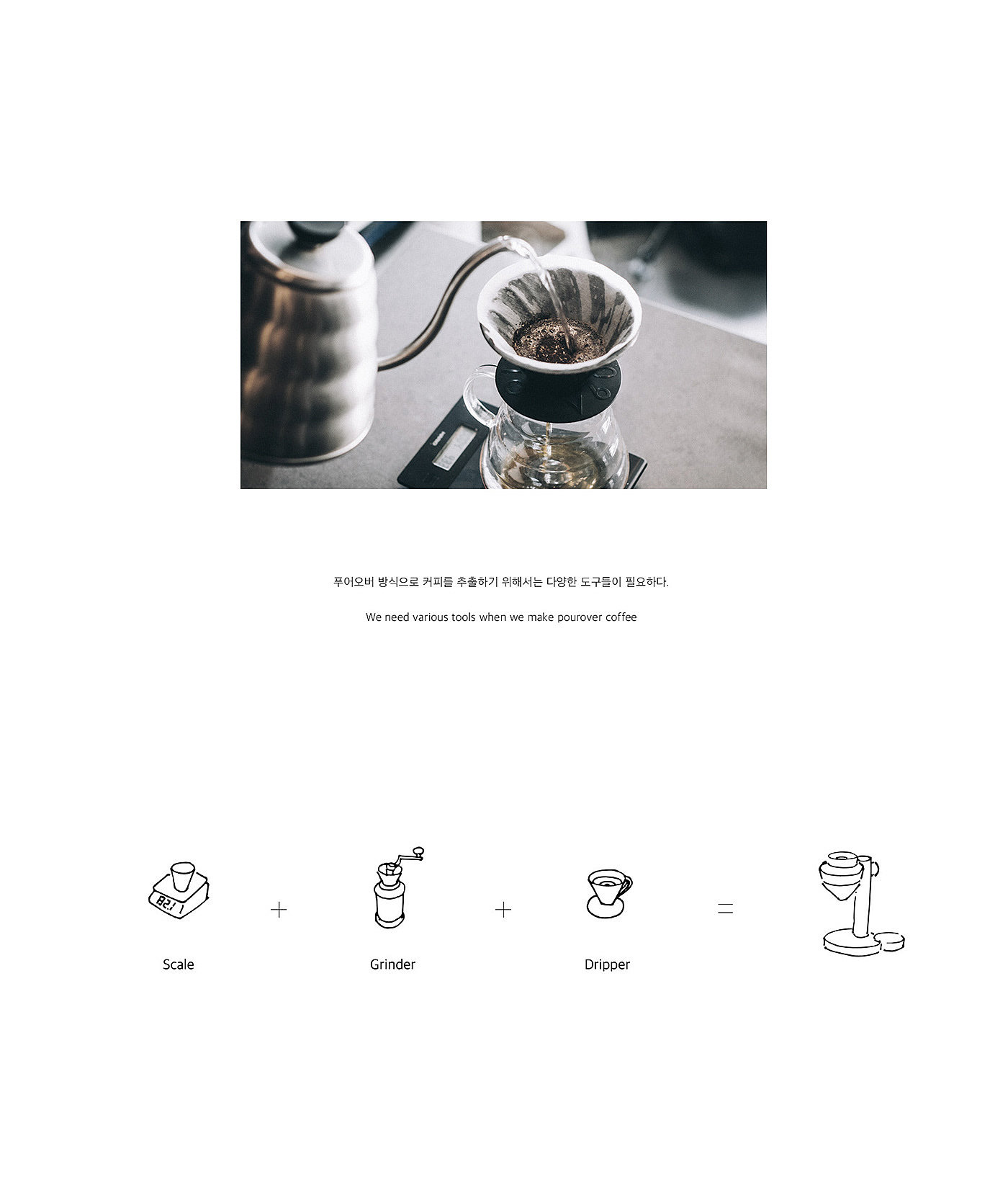 COFFEE MACHINE，冲泡咖啡机，Brewing，