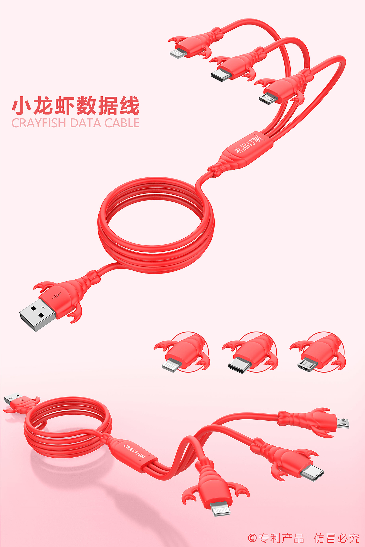 data line，Charging line，Charger Kit，Crayfish，Chinese Red，Creative design，Cute cartoon，Gifts gifts，