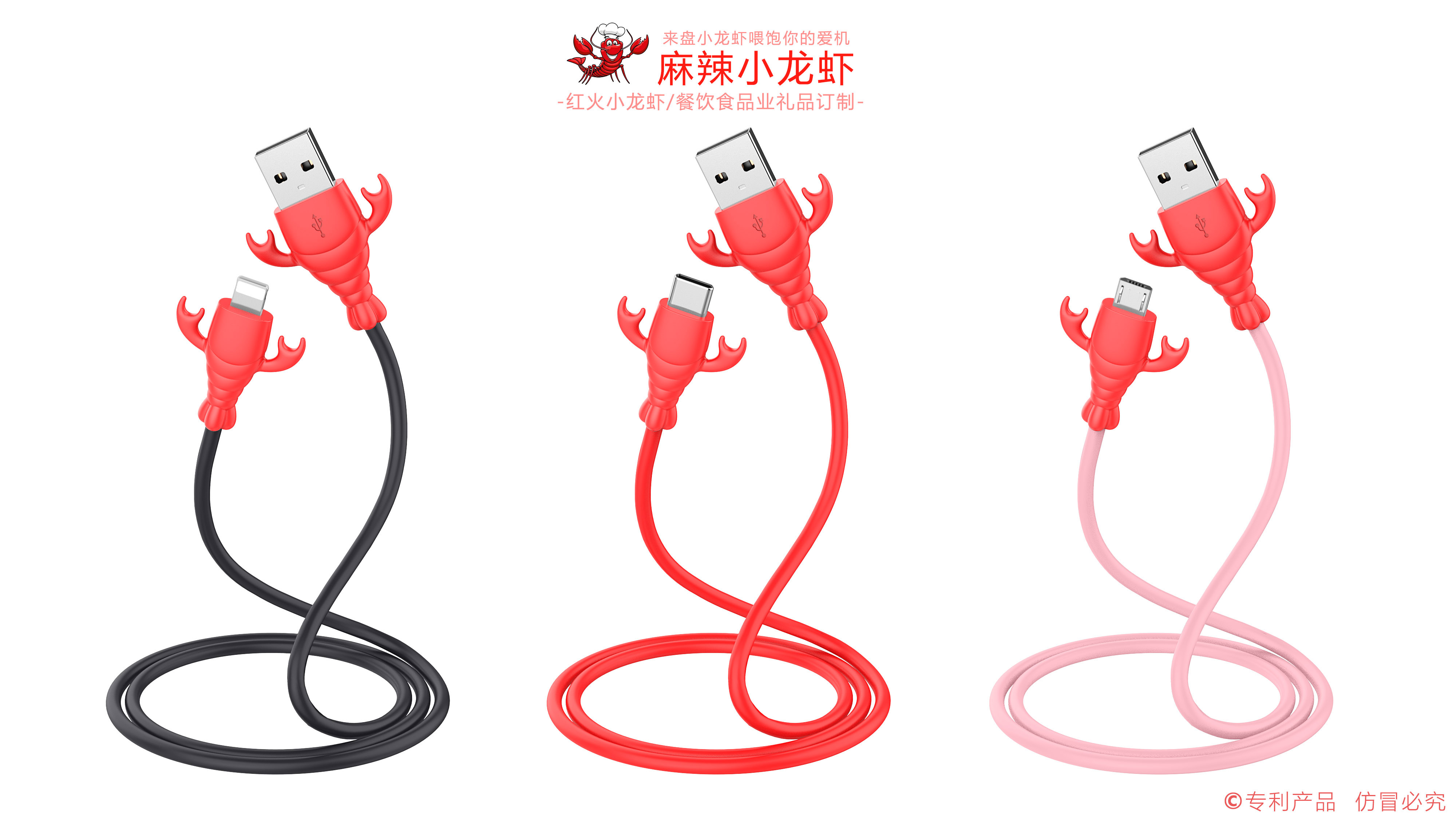 data line，Charging line，Charger Kit，Crayfish，Chinese Red，Creative design，Cute cartoon，Gifts gifts，