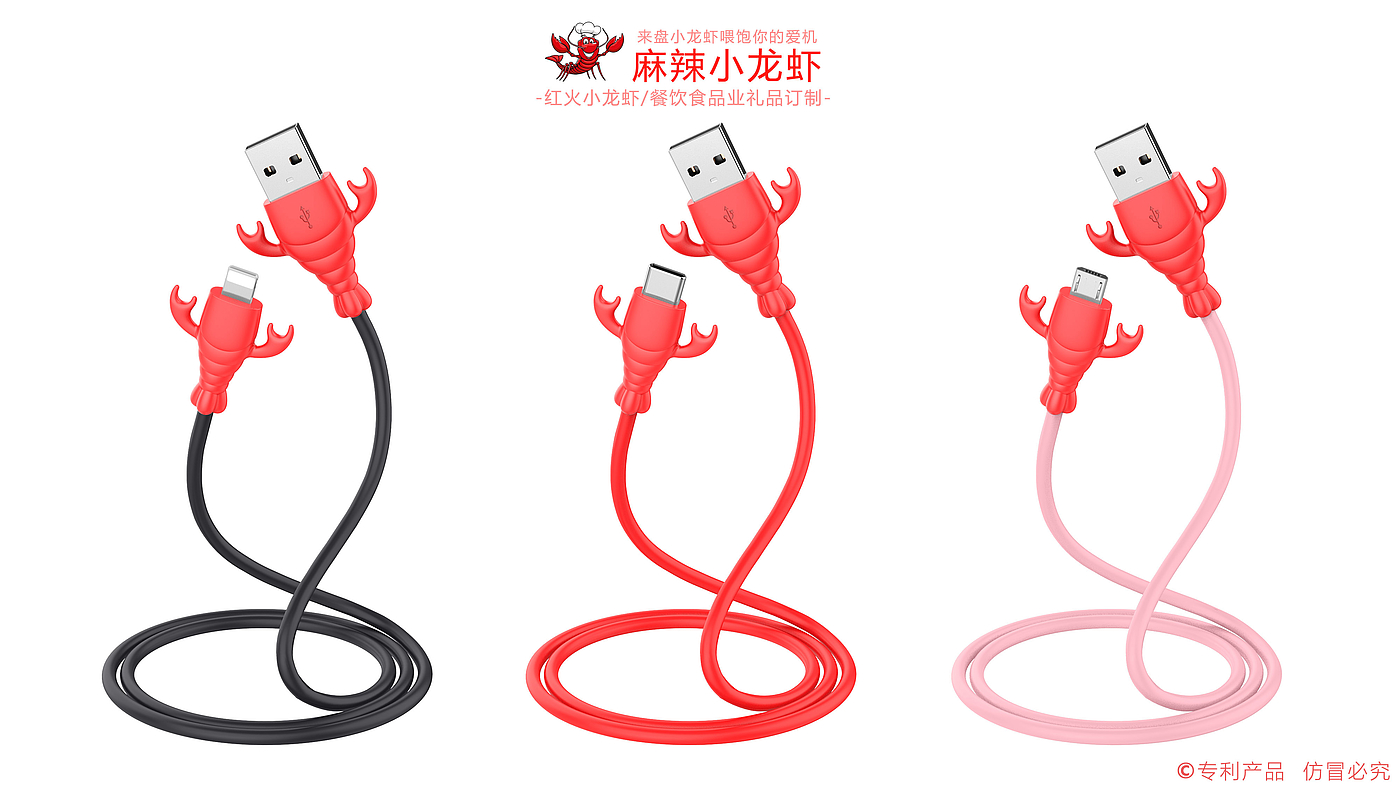 data line，Charging line，Charger Kit，Crayfish，Chinese Red，Creative design，Cute cartoon，Gifts gifts，