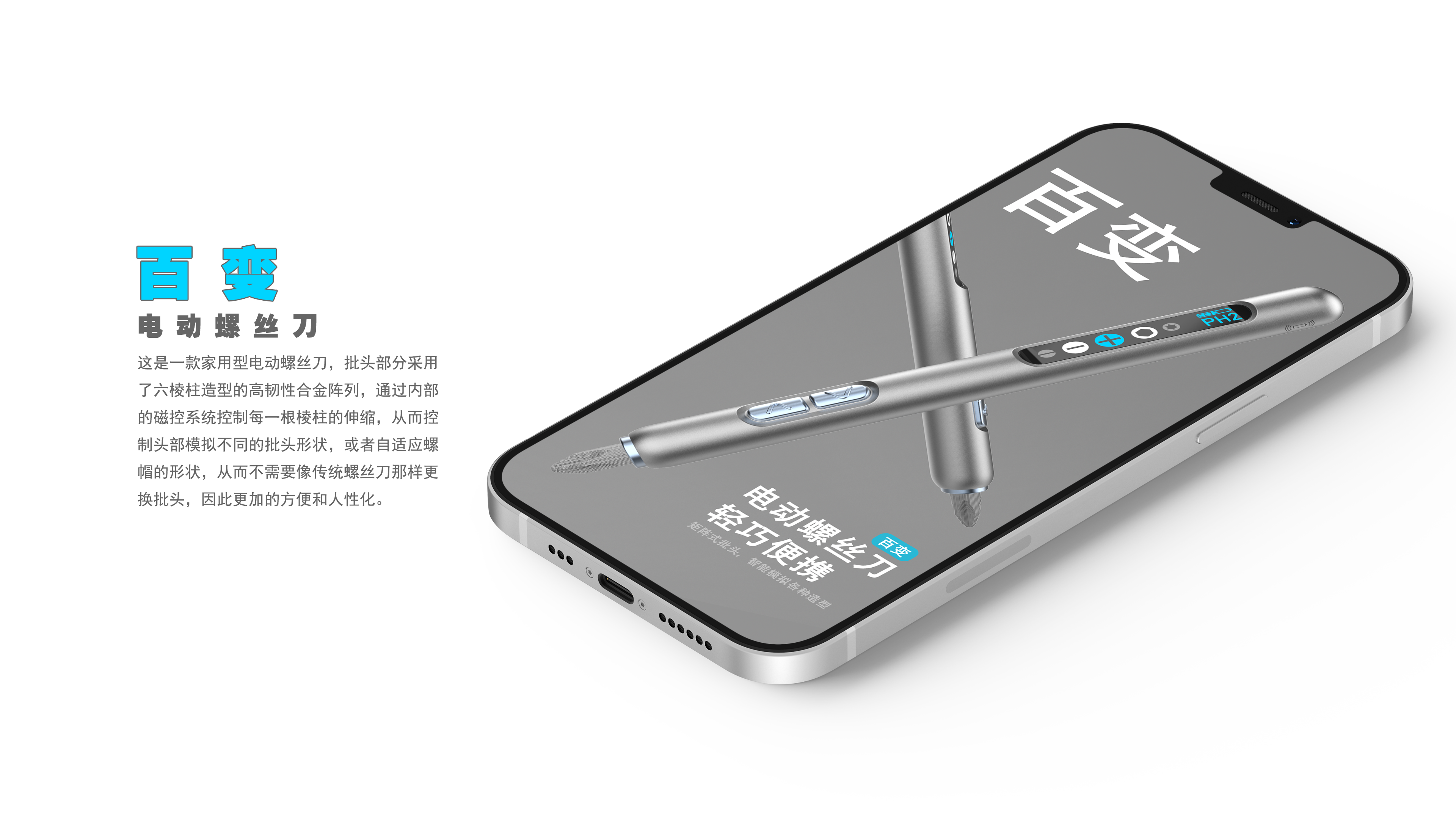 bolt driver，Electric tool，rhino，keyshot，