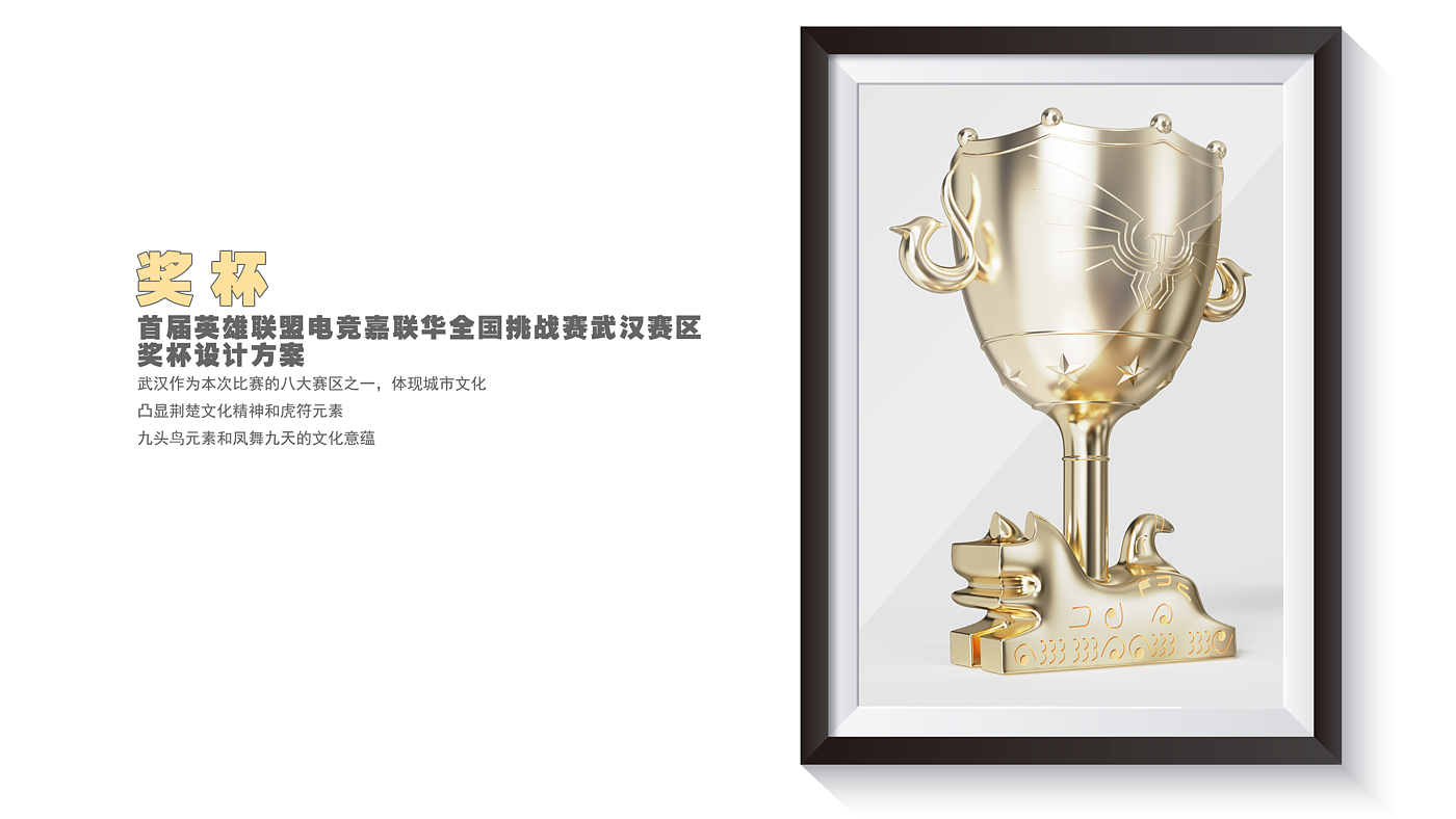 trophy，League of Heroes，Zhou dynasty Chu state in the Jingzhou area of Hubei，Wuhan，