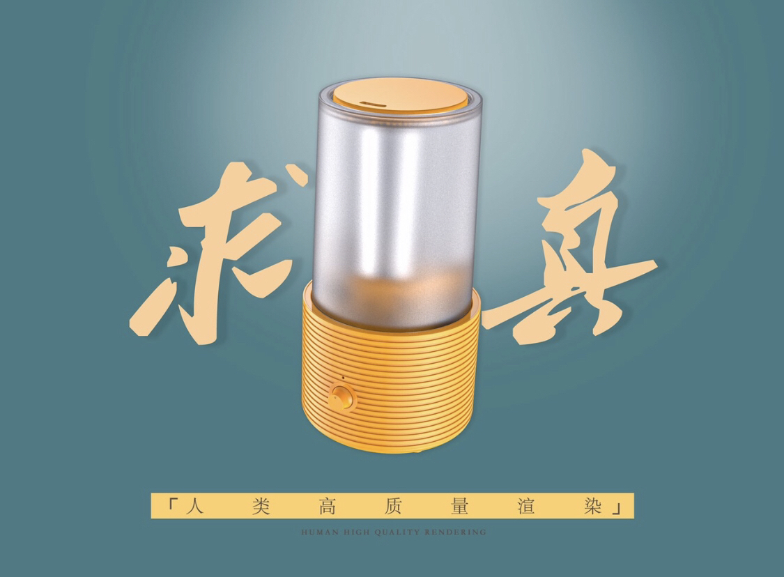 Product rendering，