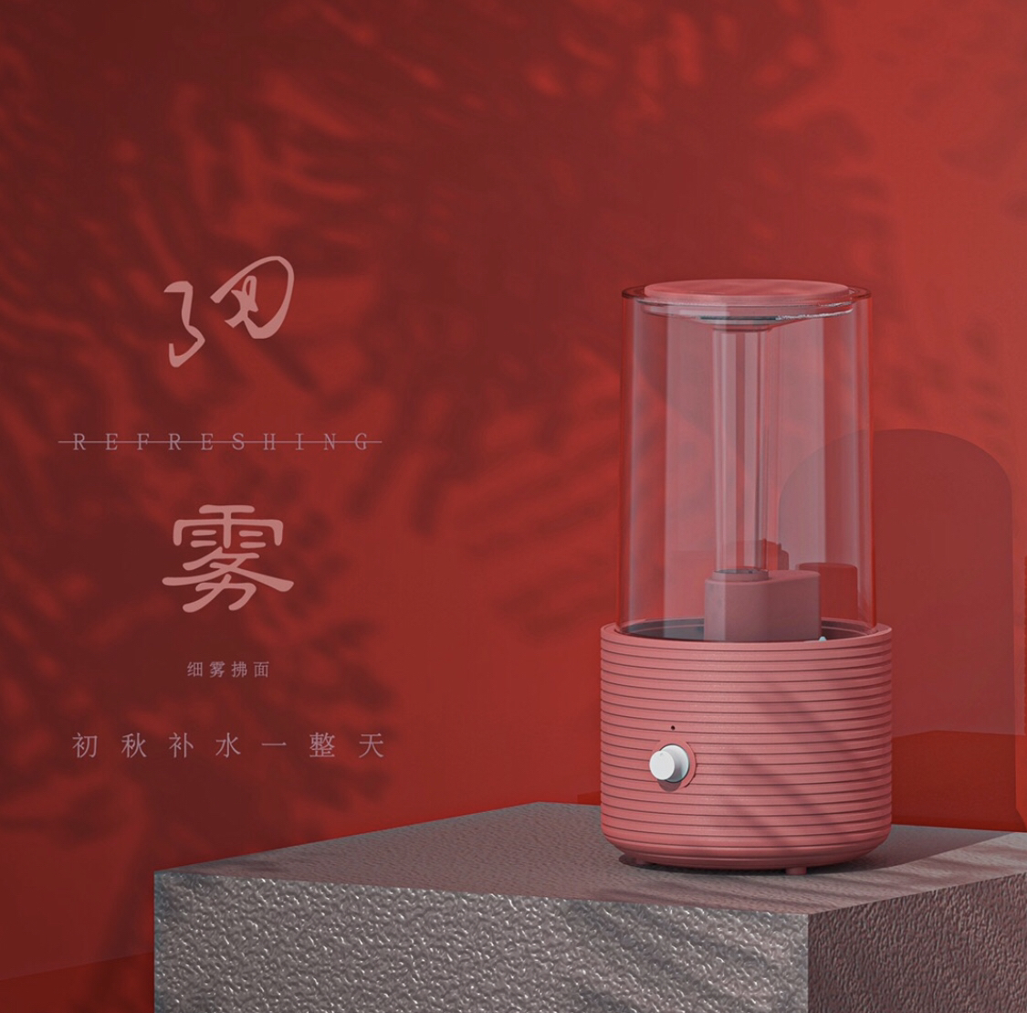 Product rendering，