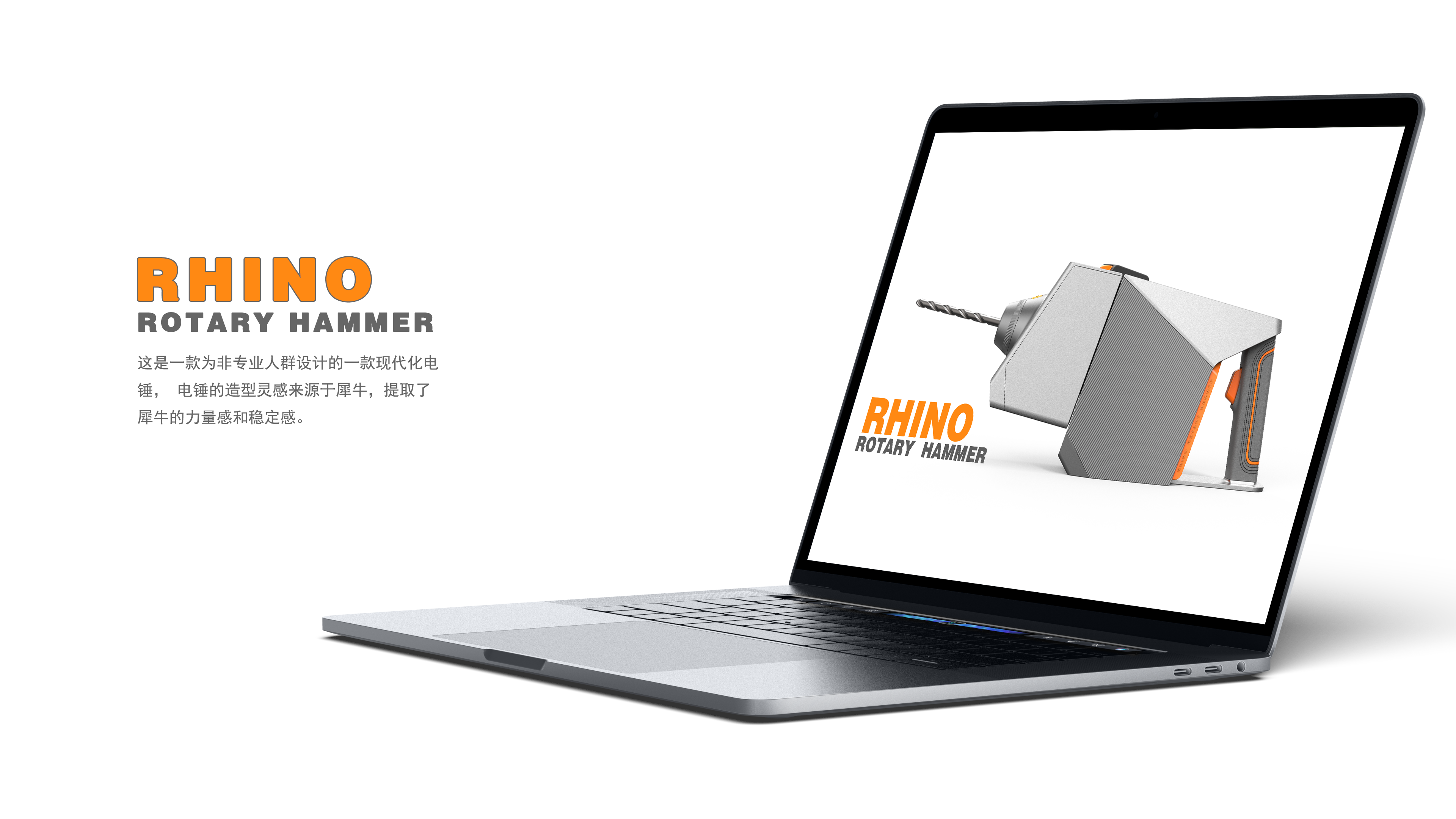 rhinoceros，Electric hammer，Electric drill，keyshot，Electric tool，