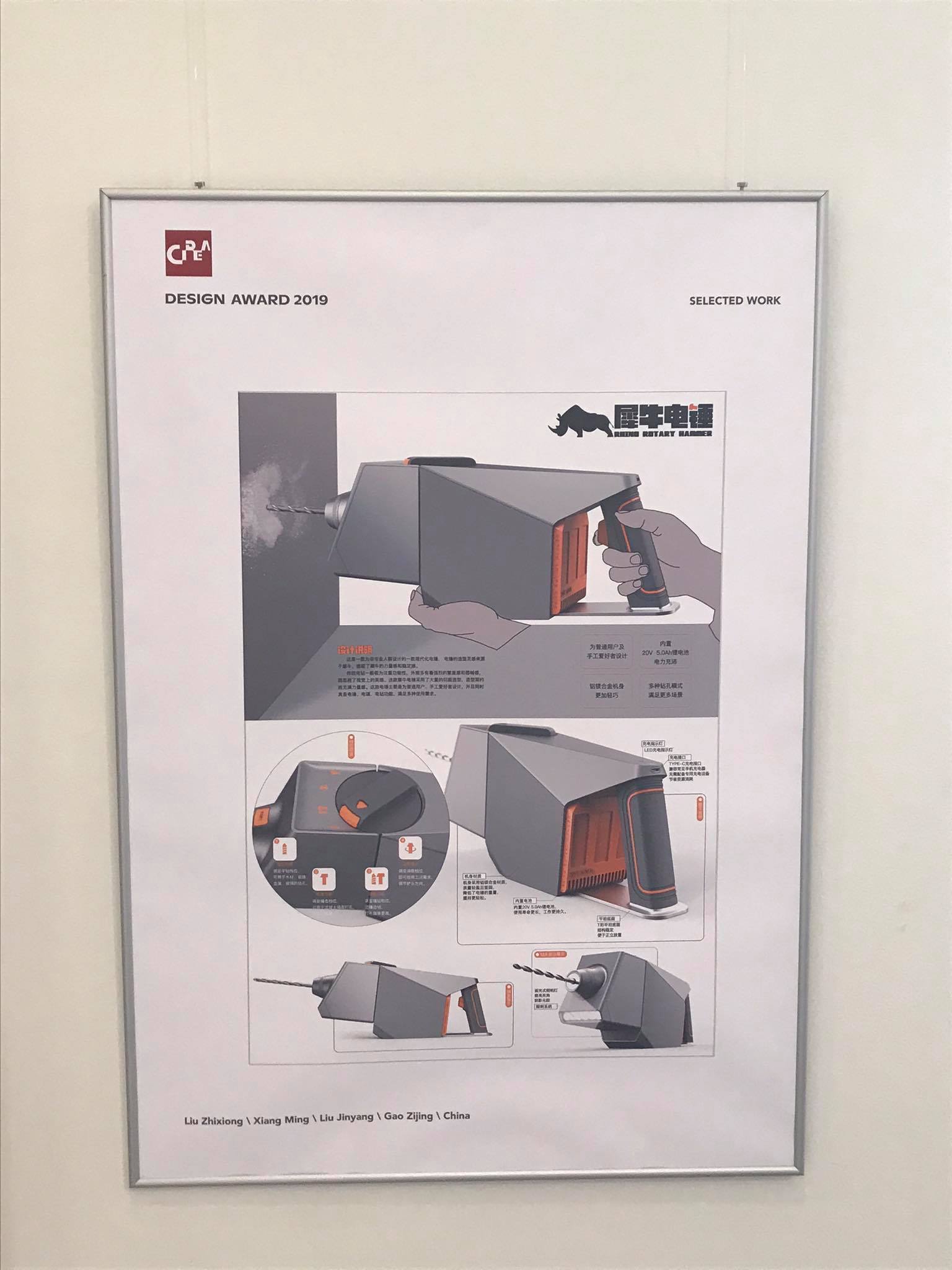 rhinoceros，Electric hammer，Electric drill，keyshot，Electric tool，