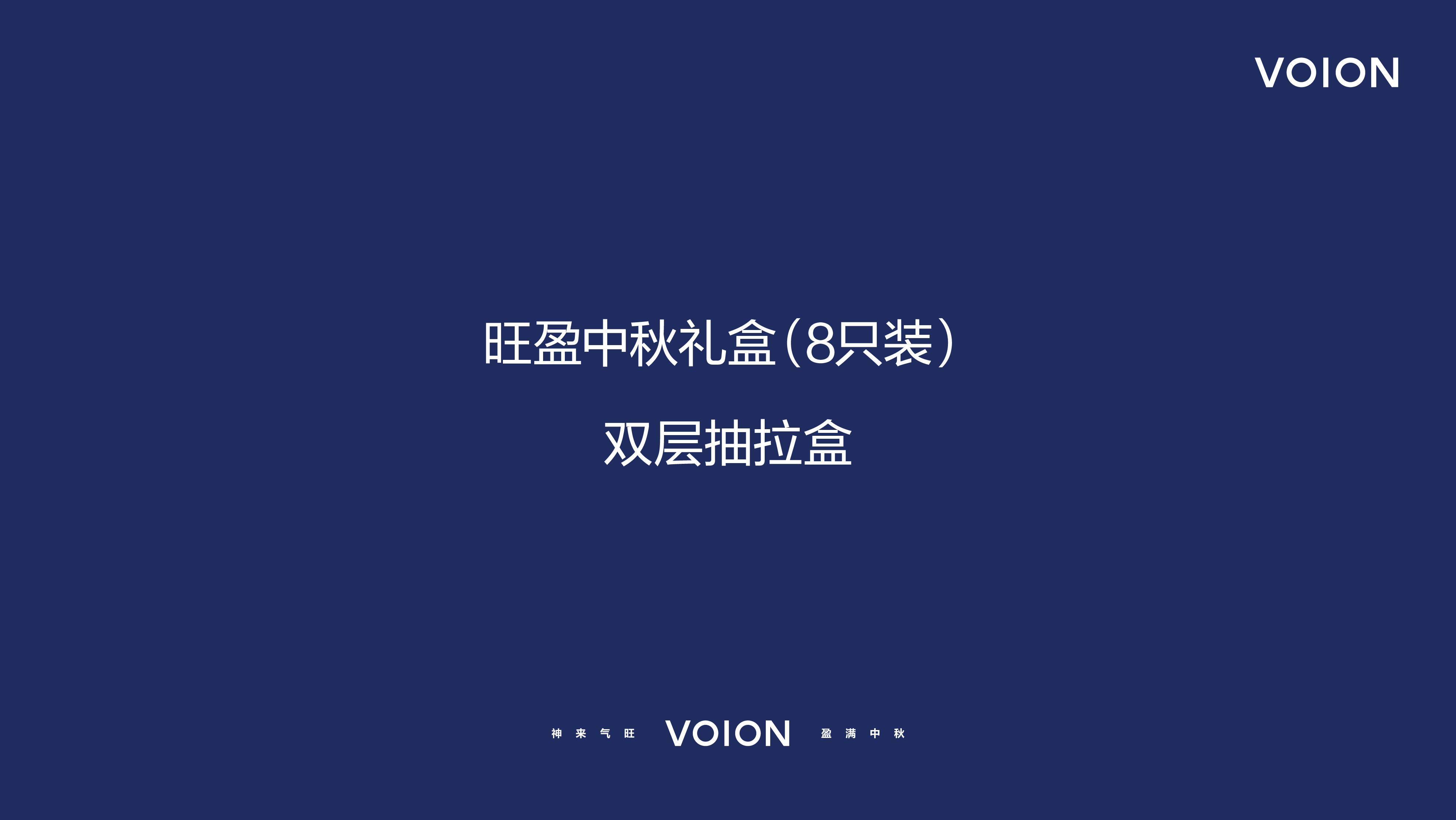 Mid-autumn Festival，packing design，Gift box，Chang'e，Moon Cake，