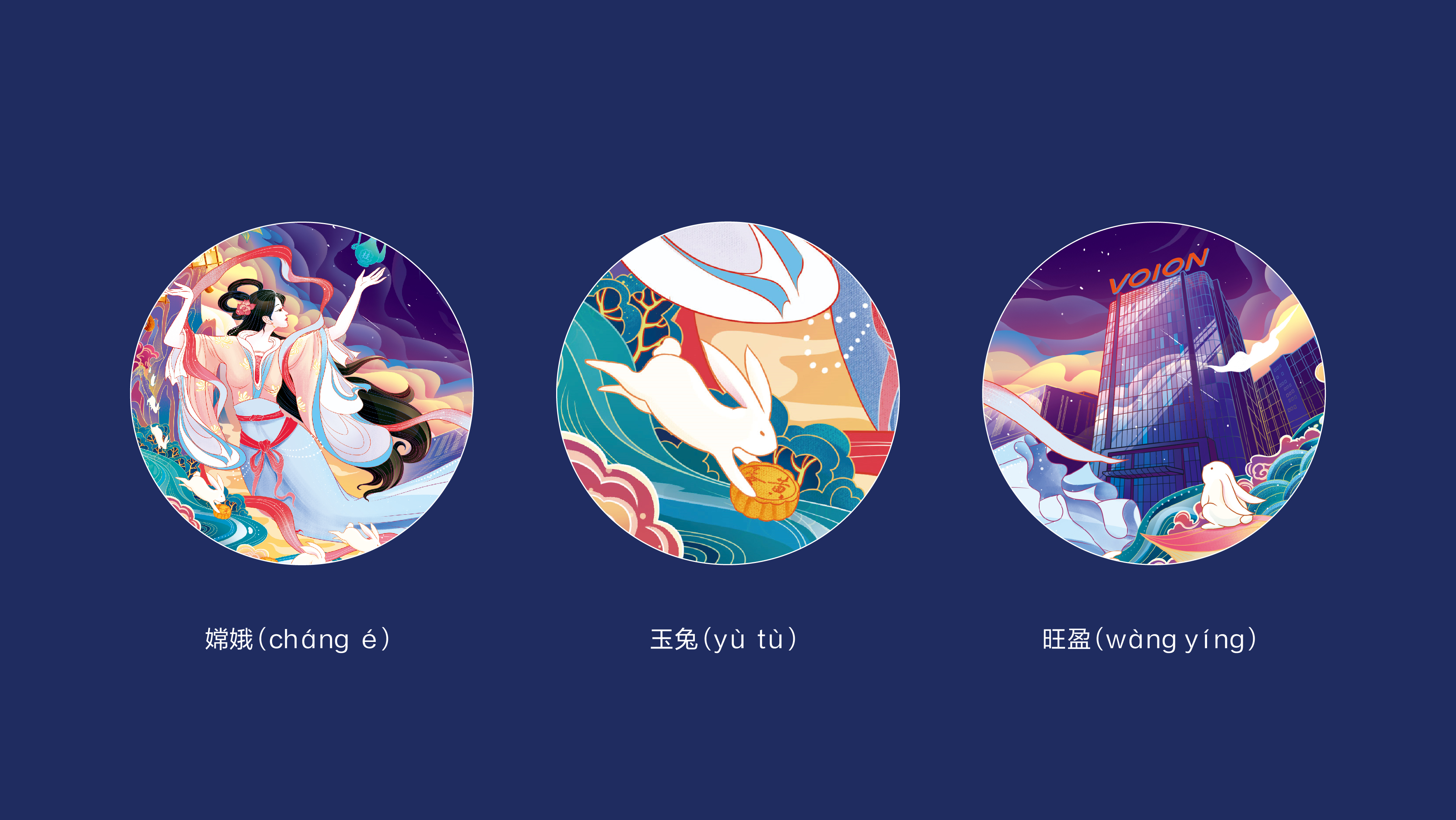 Mid-autumn Festival，packing design，Gift box，Chang'e，Moon Cake，