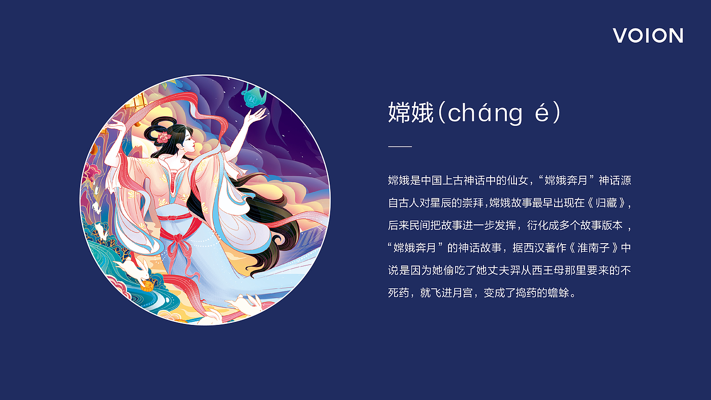 中秋，包装设计，礼盒，嫦娥，月饼，