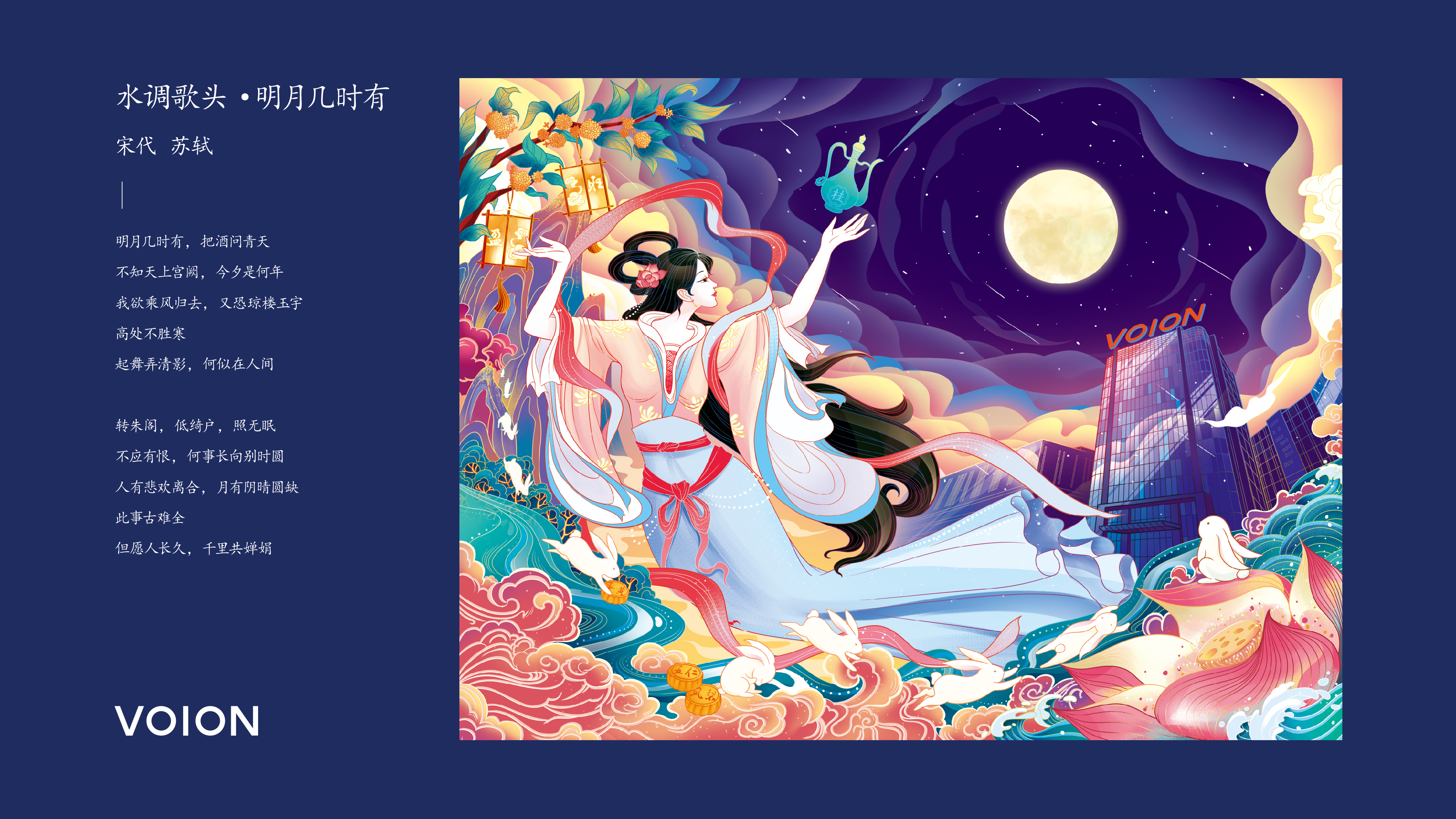 Mid-autumn Festival，packing design，Gift box，Chang'e，Moon Cake，