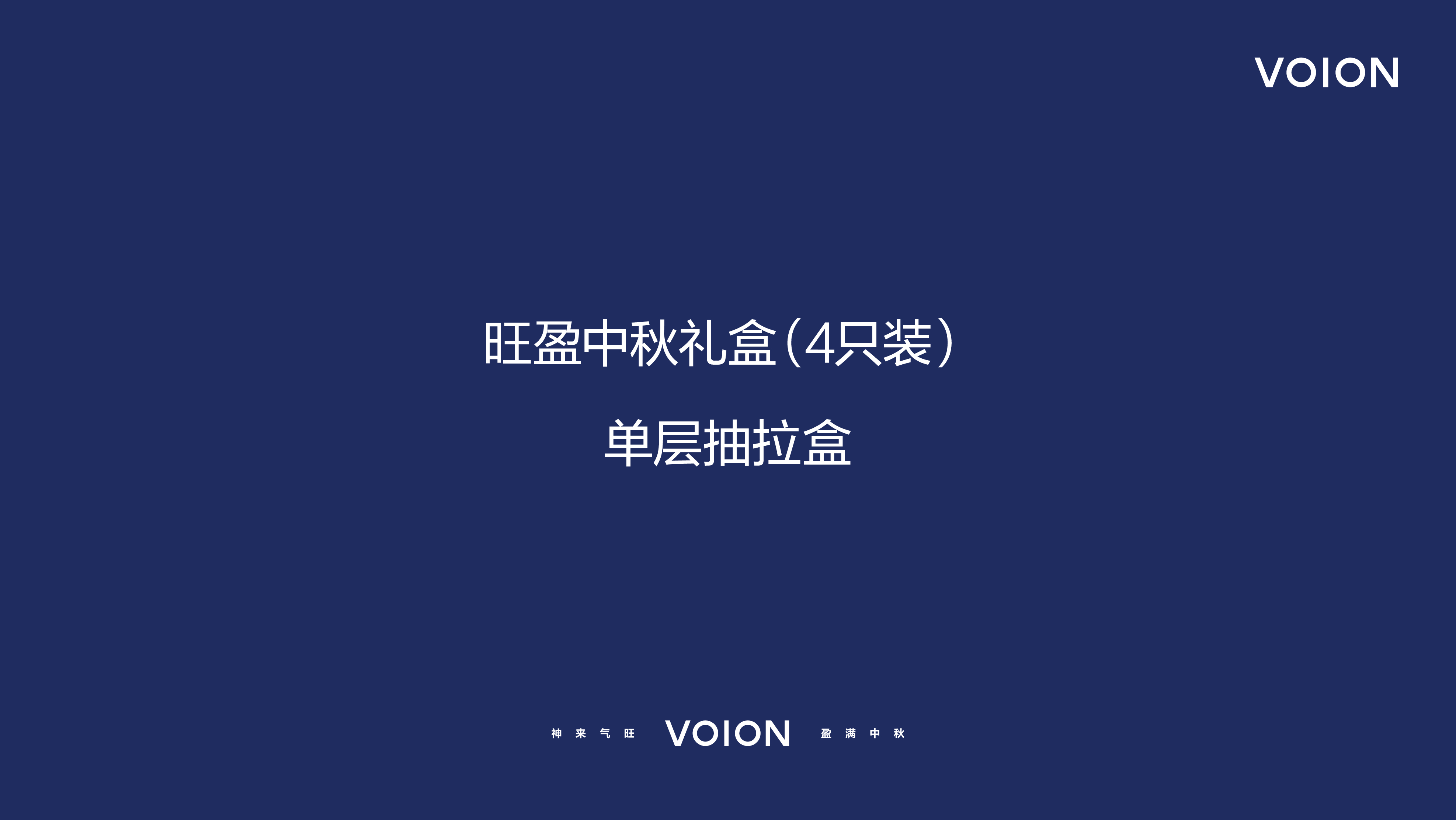 Mid-autumn Festival，packing design，Gift box，Chang'e，Moon Cake，