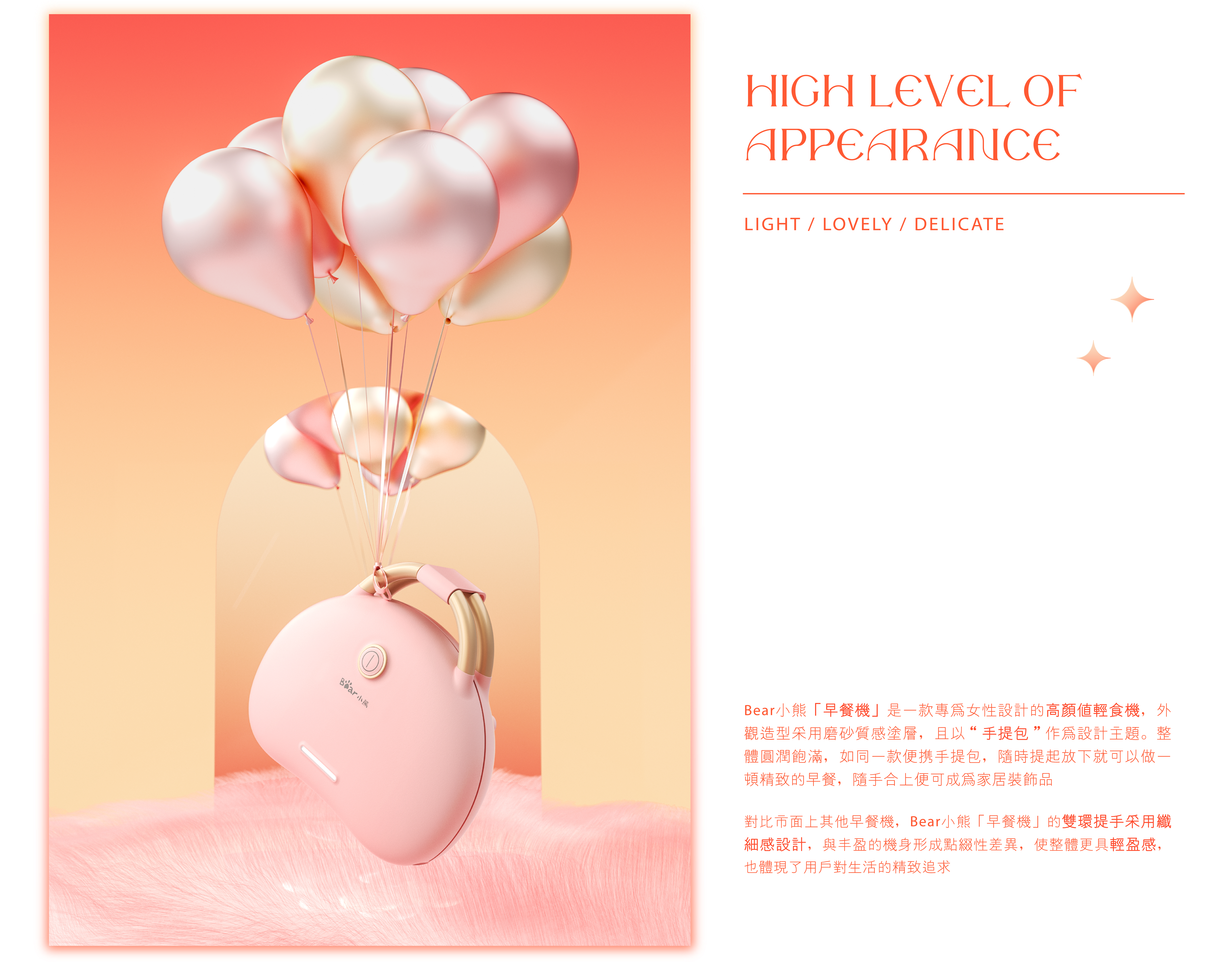 product design，industrial design，Scene rendering，small home appliances，kitchenware，Product planning，Breakfast machine，