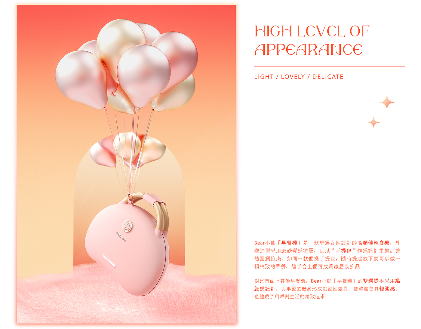 product design，industrial design，Scene rendering，small home appliances，kitchenware，Product planning，Breakfast machine，