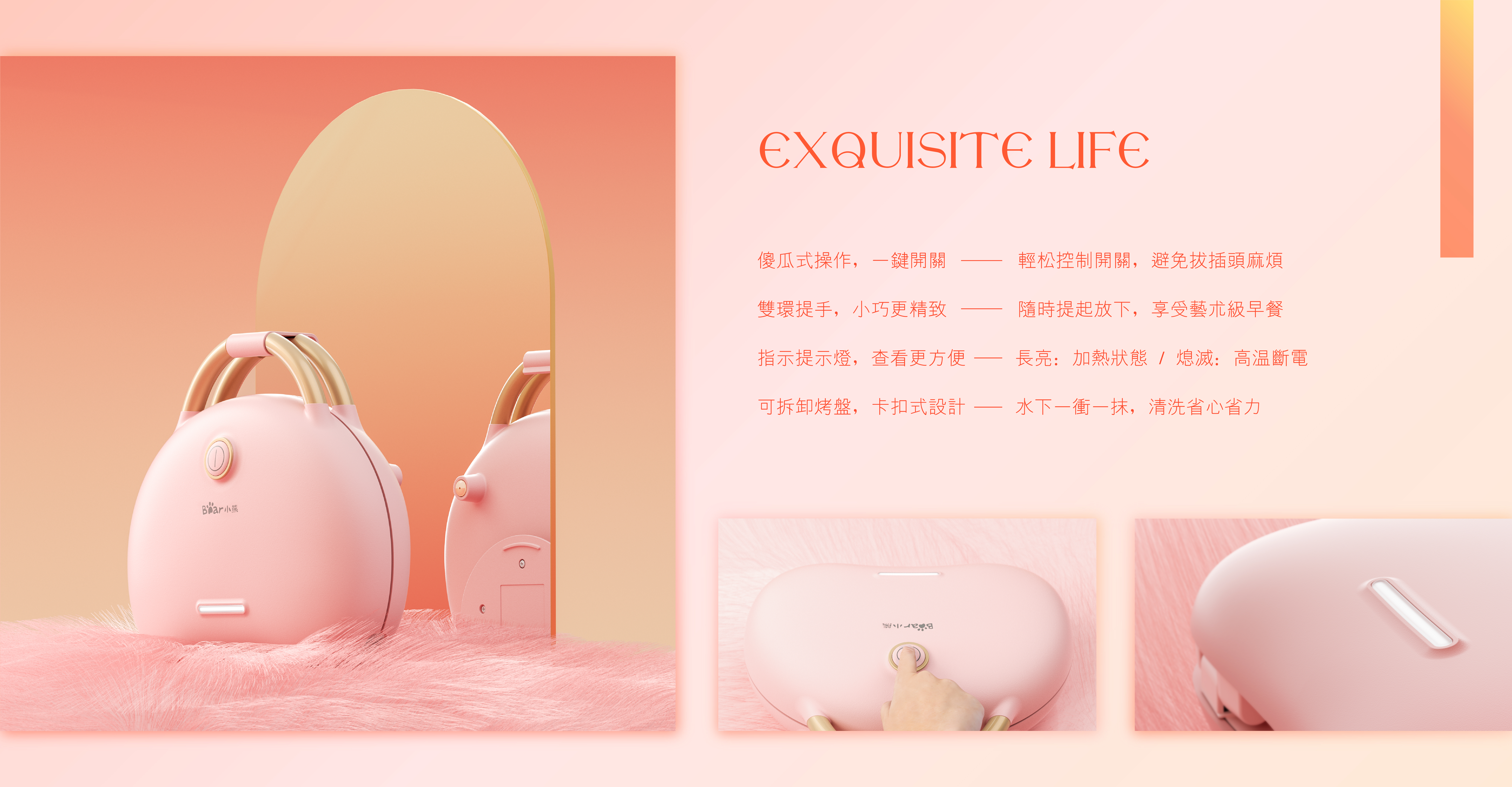 product design，industrial design，Scene rendering，small home appliances，kitchenware，Product planning，Breakfast machine，