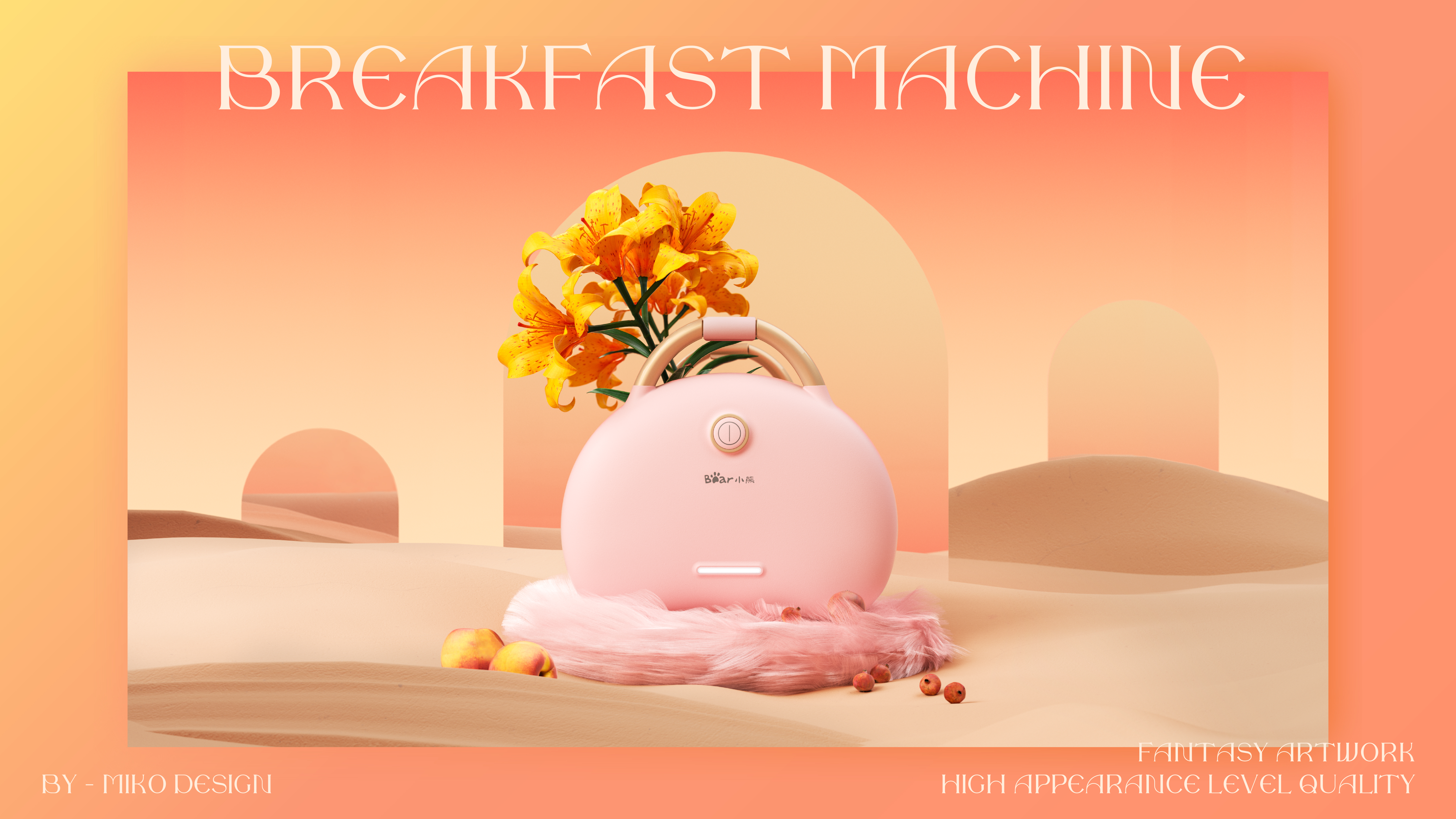 product design，industrial design，Scene rendering，small home appliances，kitchenware，Product planning，Breakfast machine，