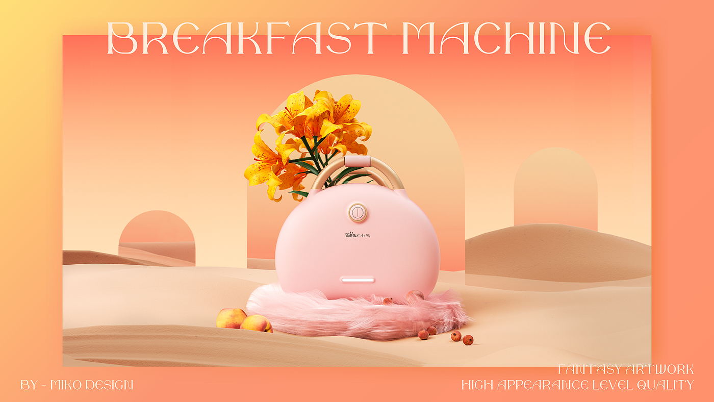 product design，industrial design，Scene rendering，small home appliances，kitchenware，Product planning，Breakfast machine，
