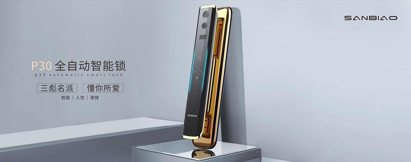 Appearance design of intelligent lock，