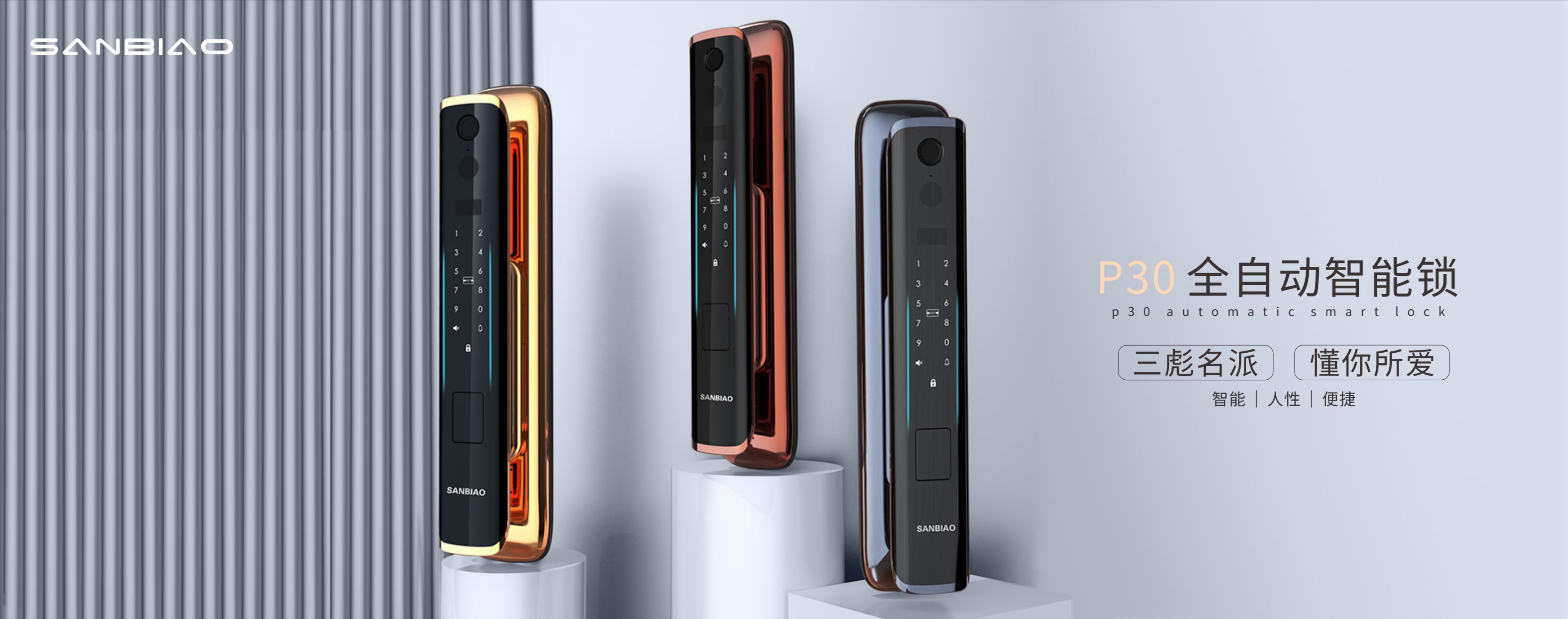 Appearance design of intelligent lock，