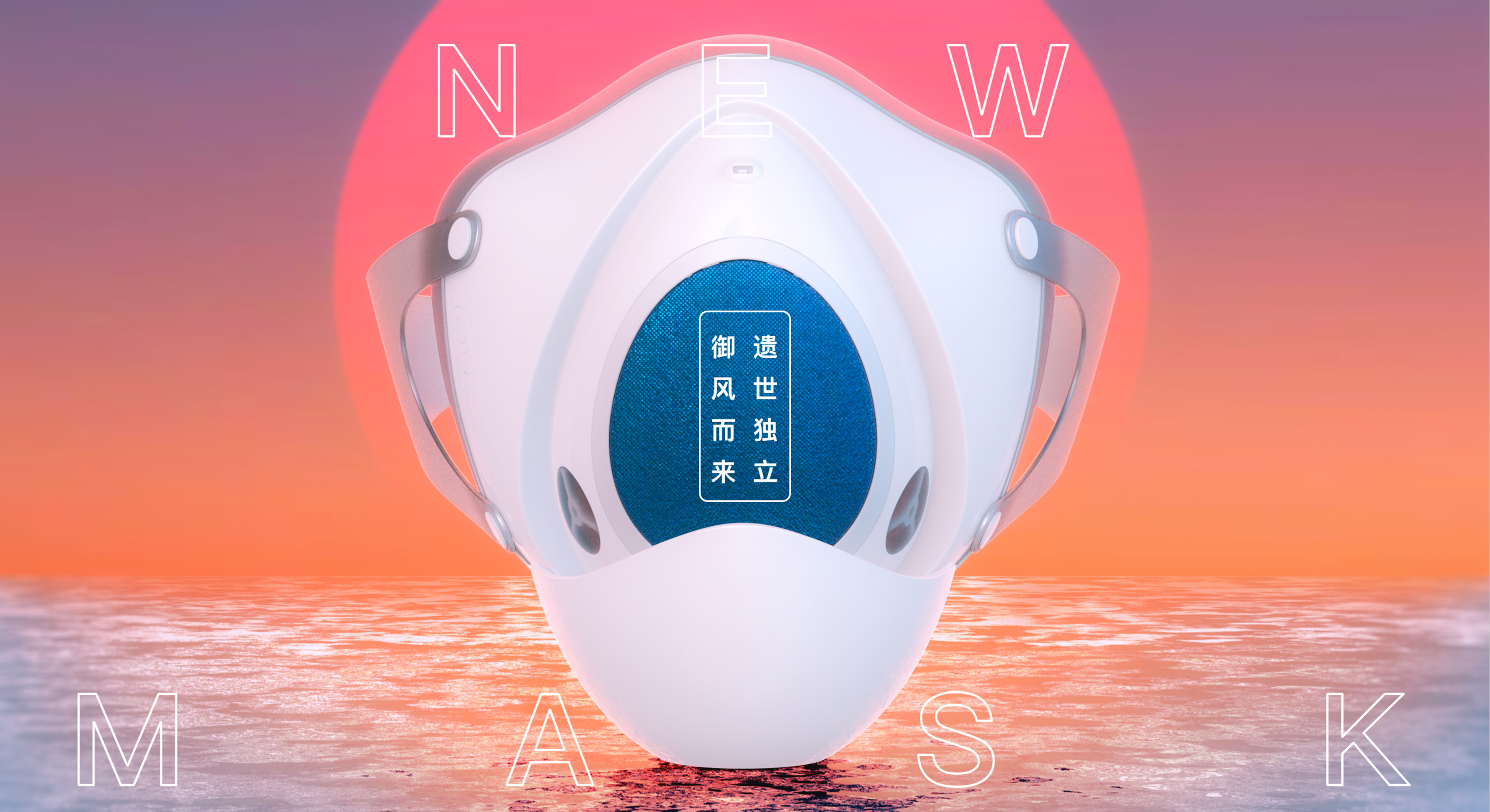 Consumer electronics，Consumer masks，Environmental protection and energy saving，