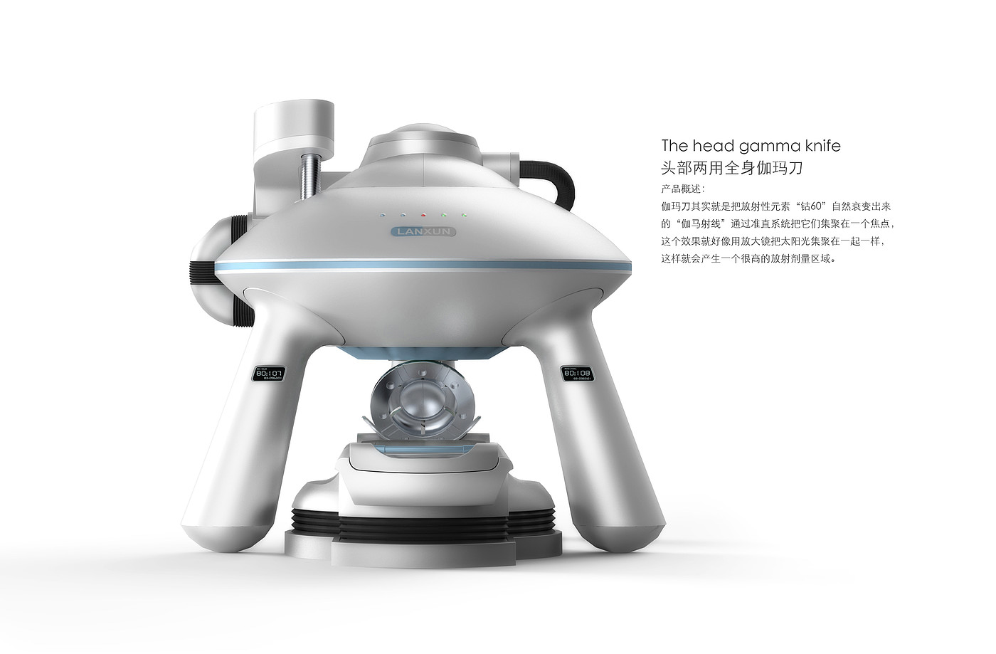 Gamma knife，Medical device product design，Beauty instrument design，