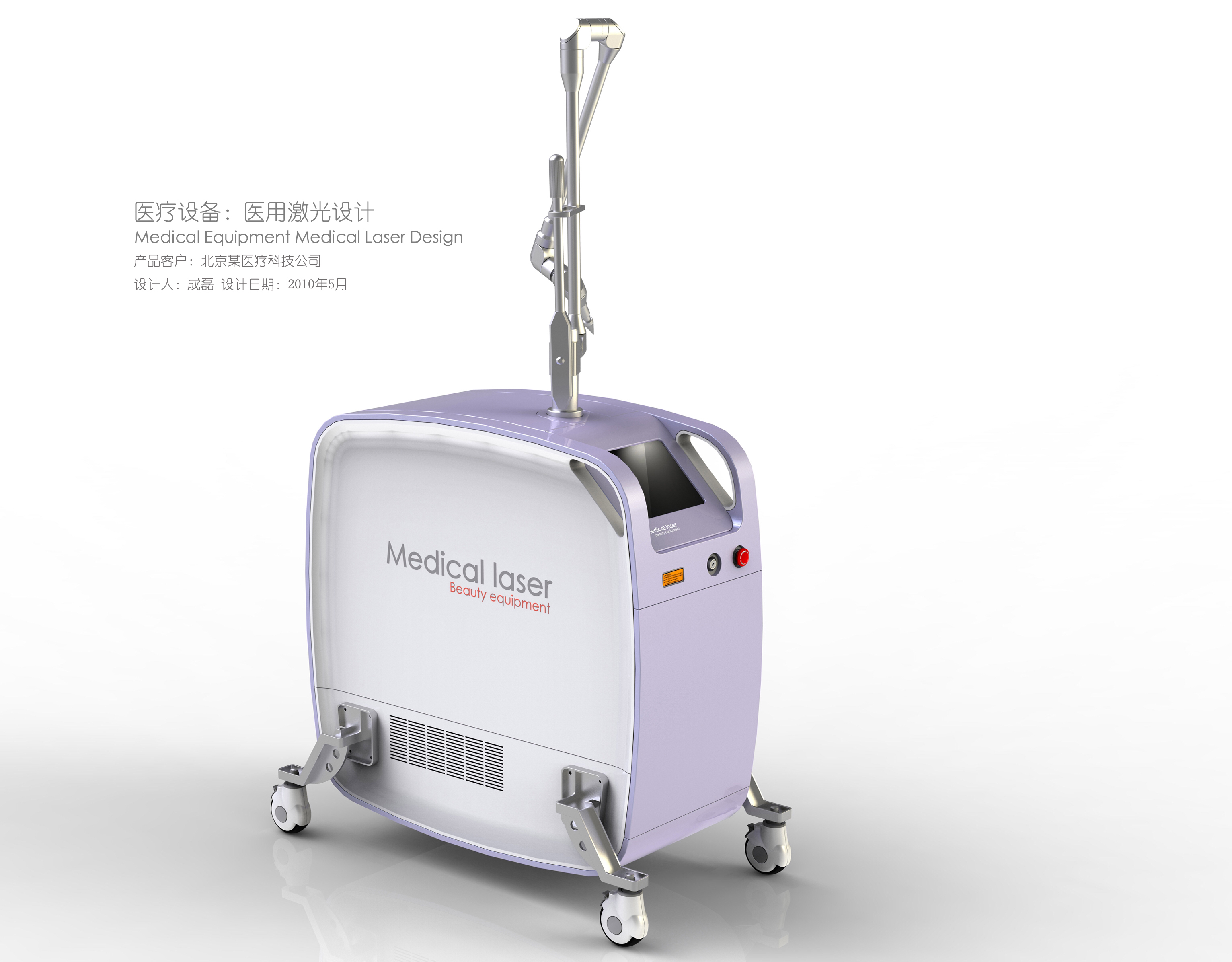 picosecond laser ，Beauty instrument design，