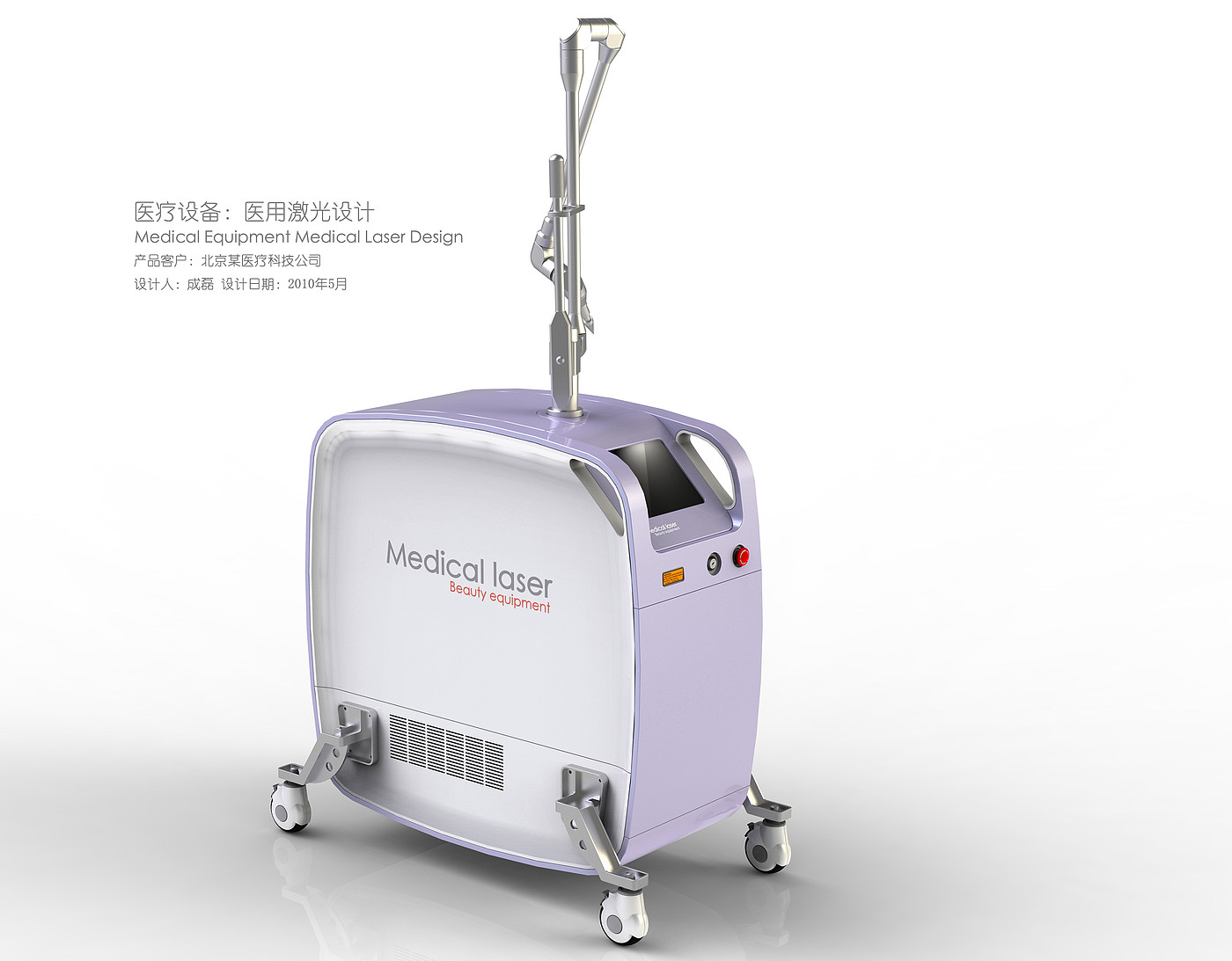 picosecond laser ，Beauty instrument design，