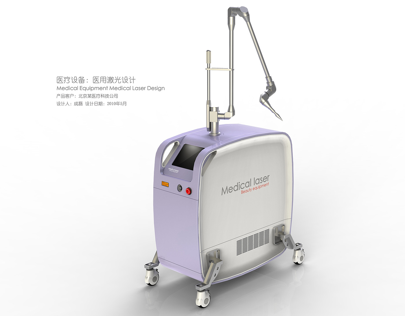 picosecond laser ，Beauty instrument design，