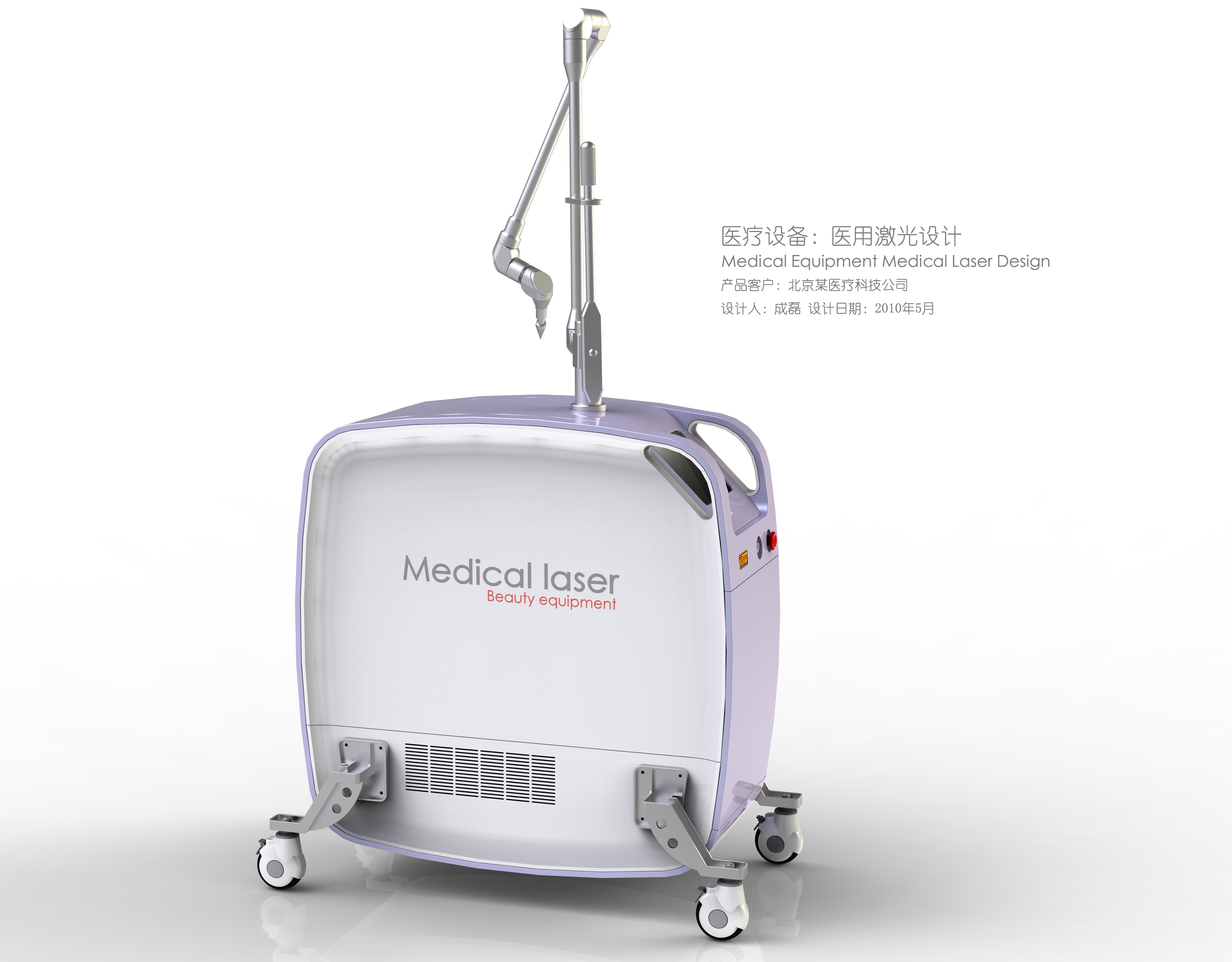 picosecond laser ，Beauty instrument design，