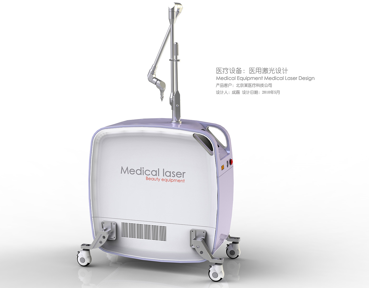 picosecond laser ，Beauty instrument design，