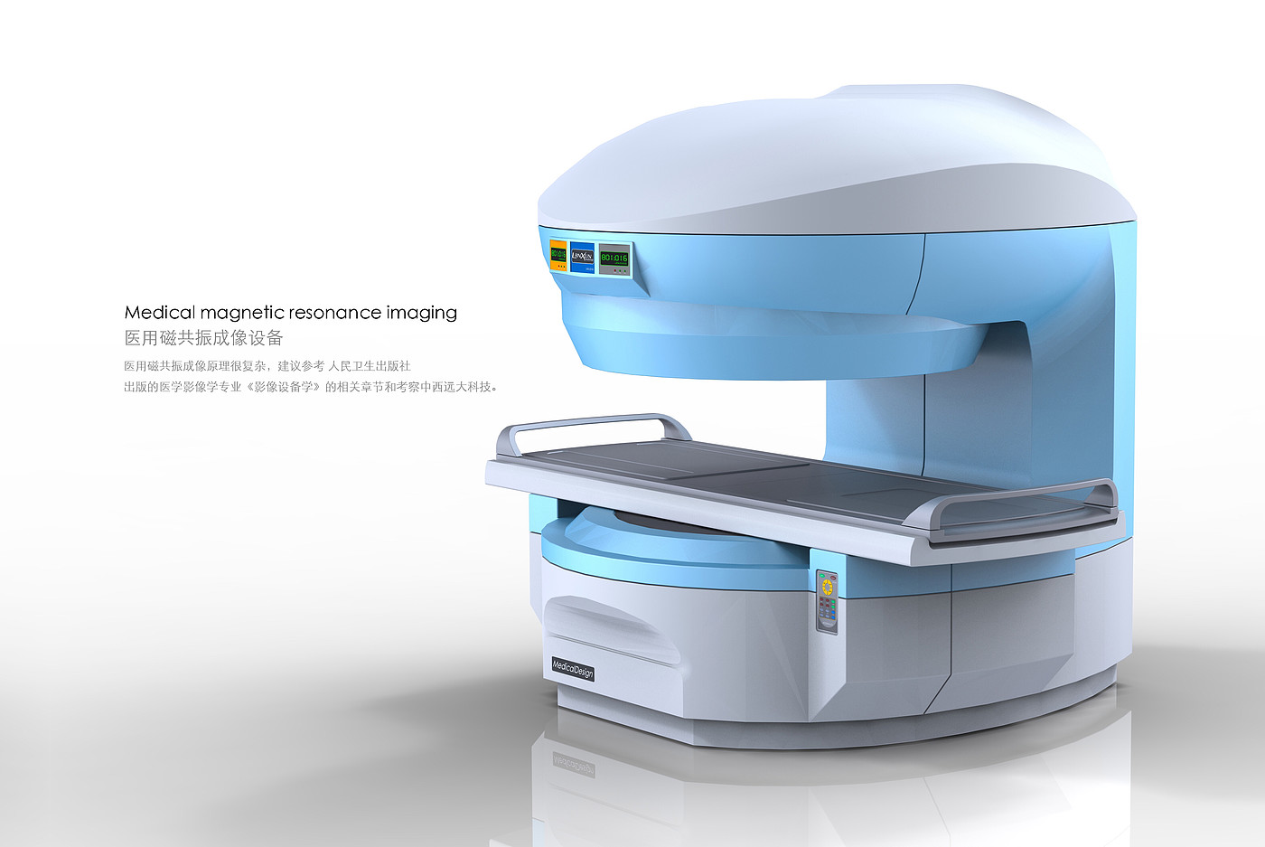 Medical magnetic resonance imaging equipment，Medical device product design，Beauty instrument design，