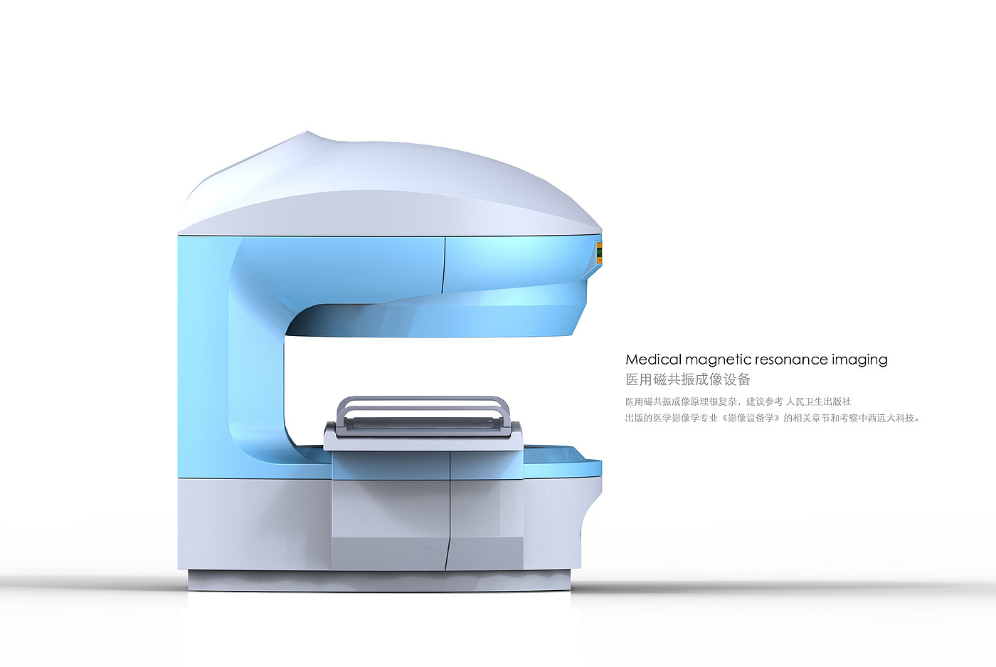 Medical magnetic resonance imaging equipment，Medical device product design，Beauty instrument design，