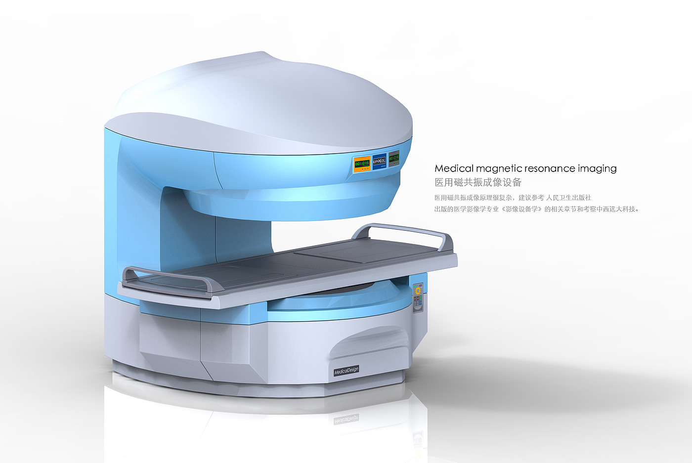 Medical magnetic resonance imaging equipment，Medical device product design，Beauty instrument design，