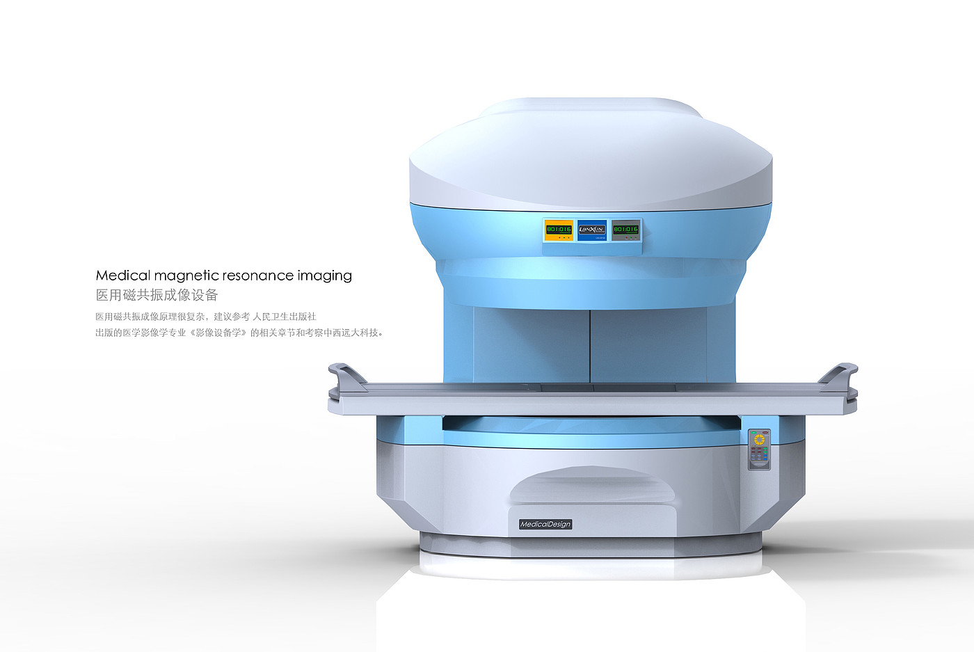 Medical magnetic resonance imaging equipment，Medical device product design，Beauty instrument design，