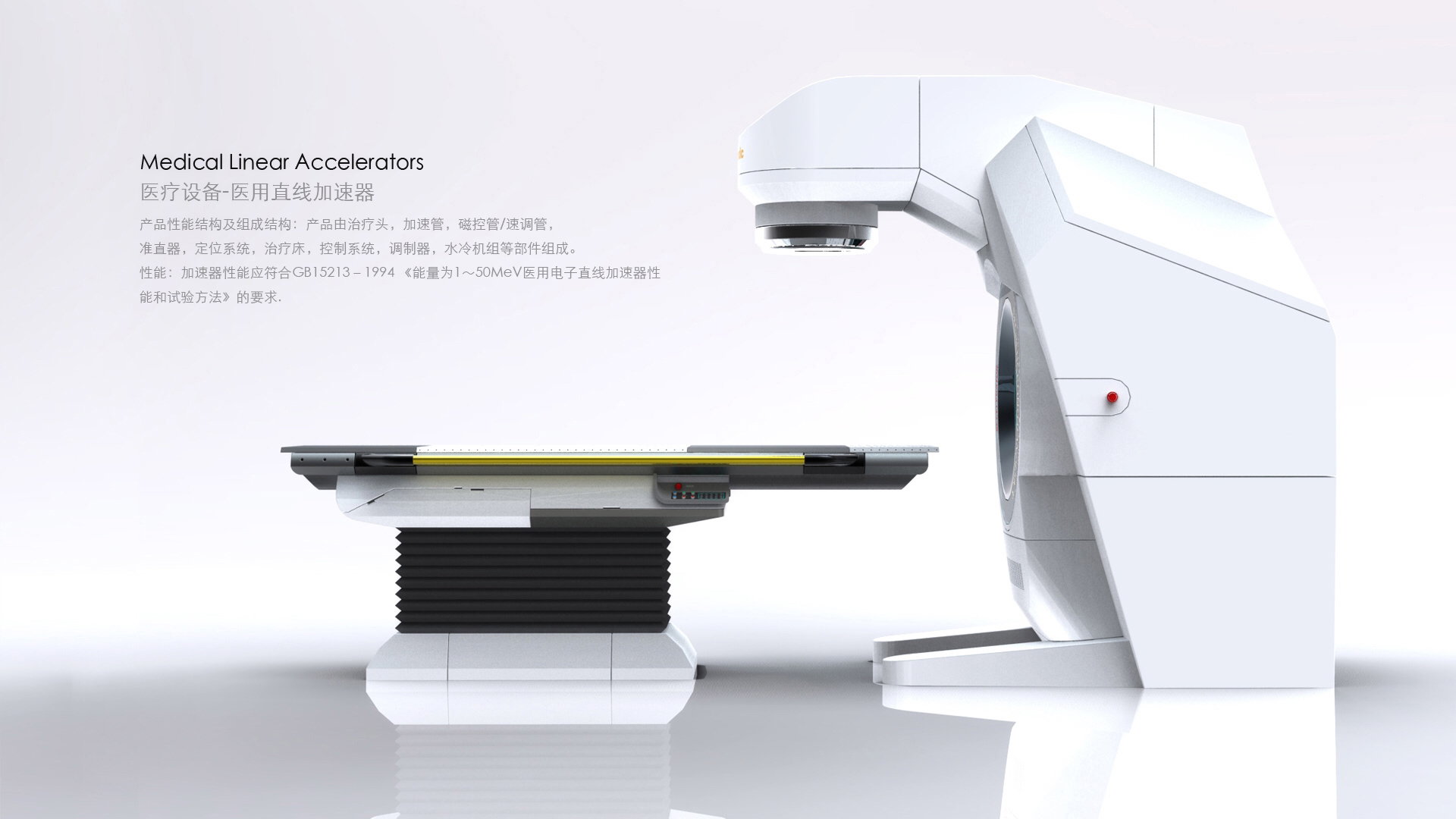 Medical linear accelerator，