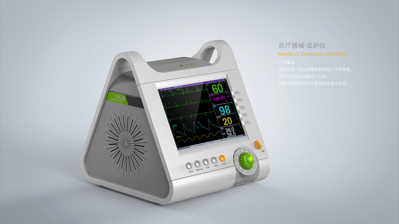Monitor design，Medical device product design，Beauty instrument design，