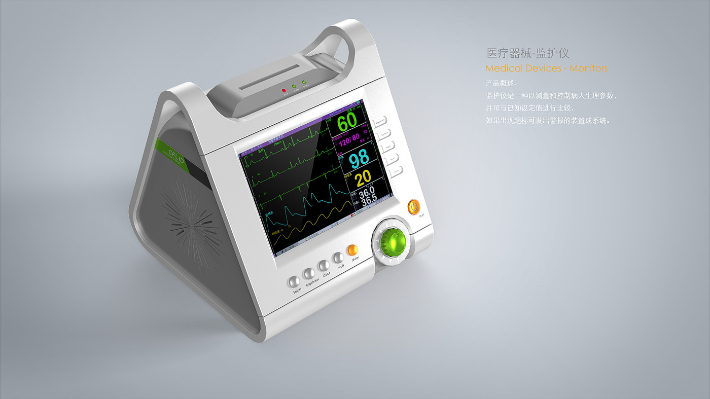 Monitor design，Medical device product design，Beauty instrument design，