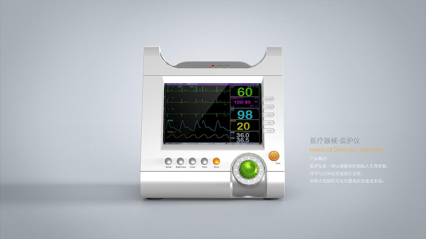 Monitor design，Medical device product design，Beauty instrument design，