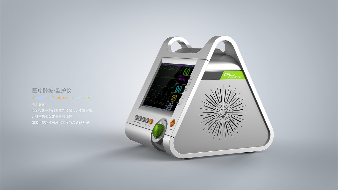 Monitor design，Medical device product design，Beauty instrument design，