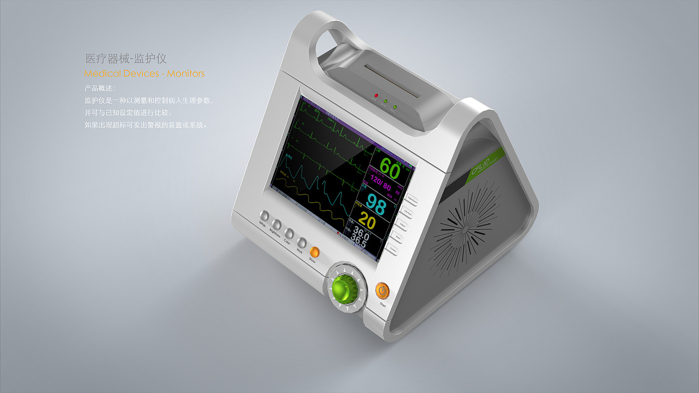 Monitor design，Medical device product design，Beauty instrument design，