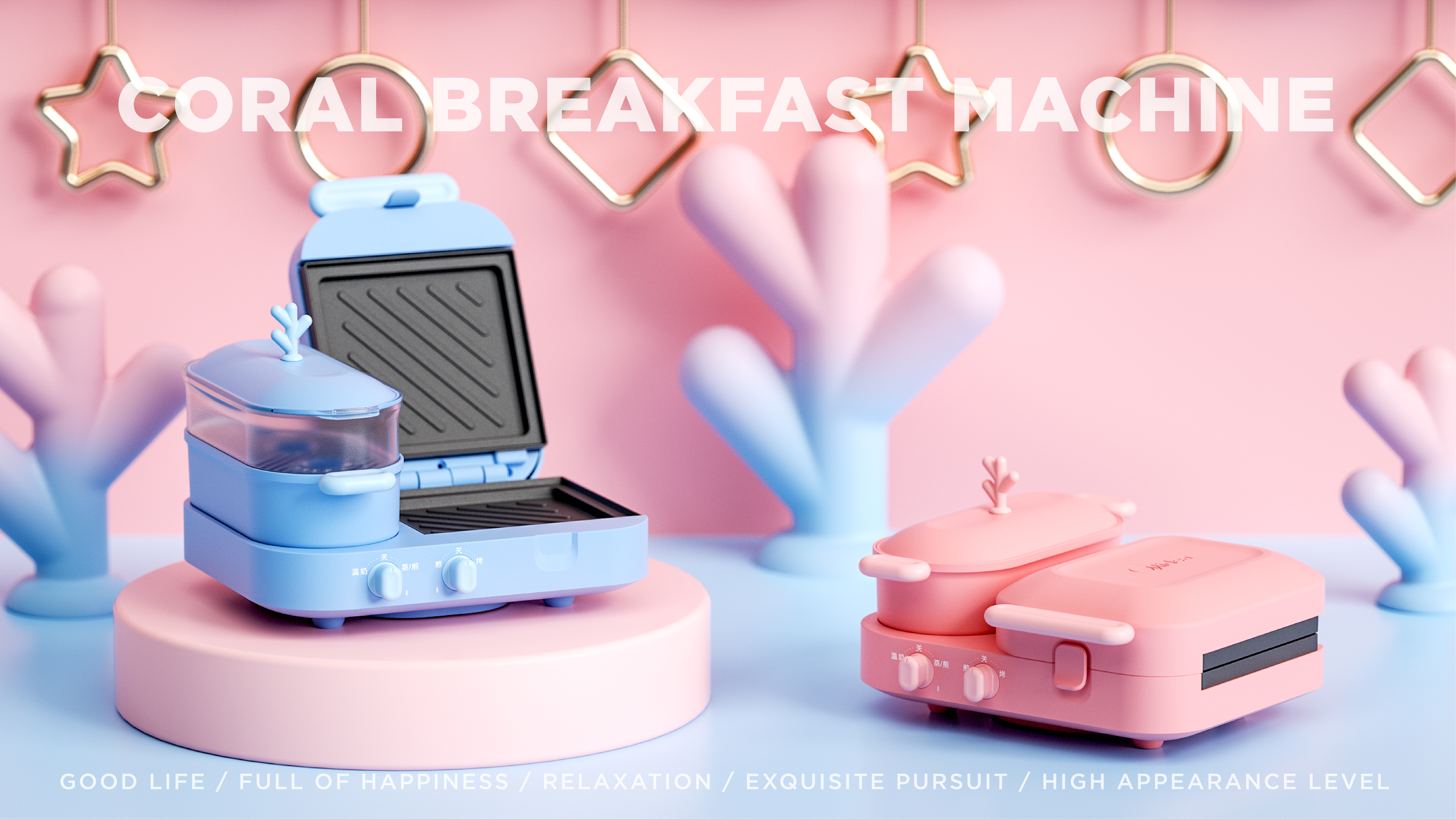 industrial design，product design，Kitchen appliances，Visual rendering，Breakfast machine，Beautiful，cmf，