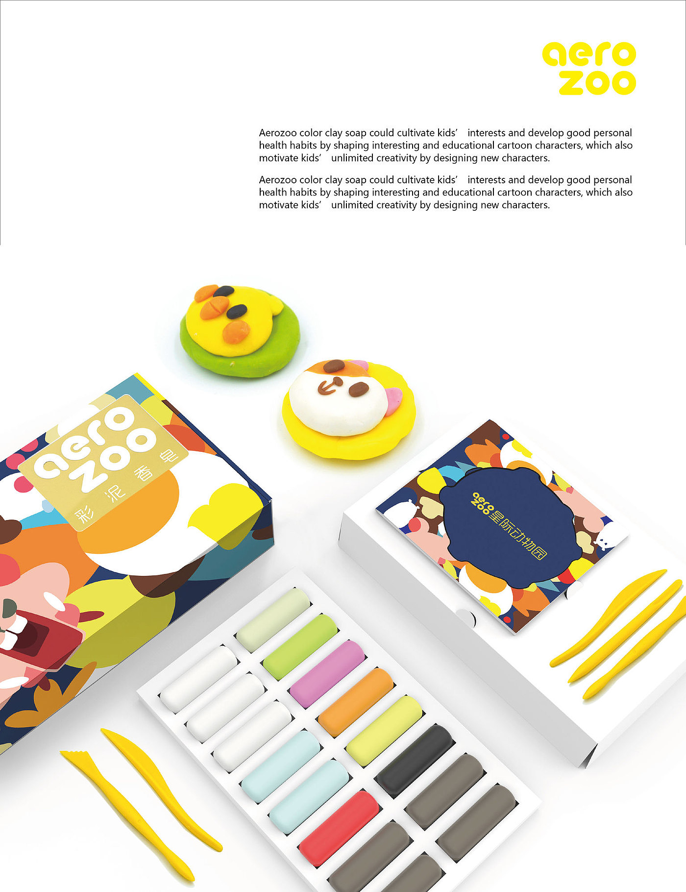 Children's products，Aviation zoo color，2017if Award，