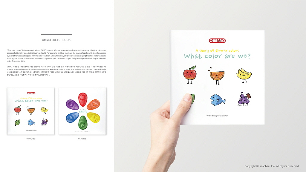 Download 儿童用品 Aerozoo color clay soap