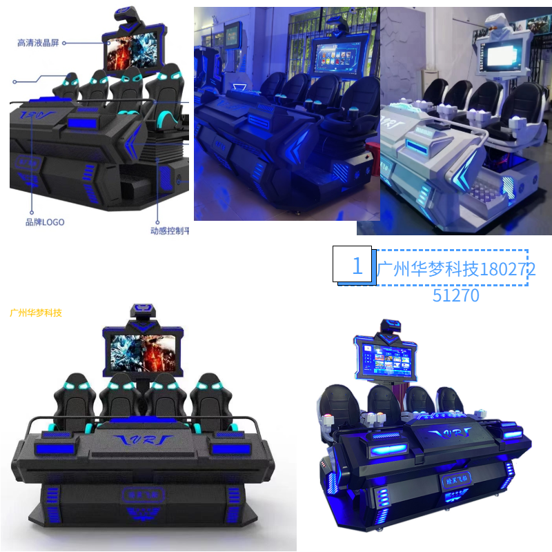 VR four person cinema VR four person Chariot，