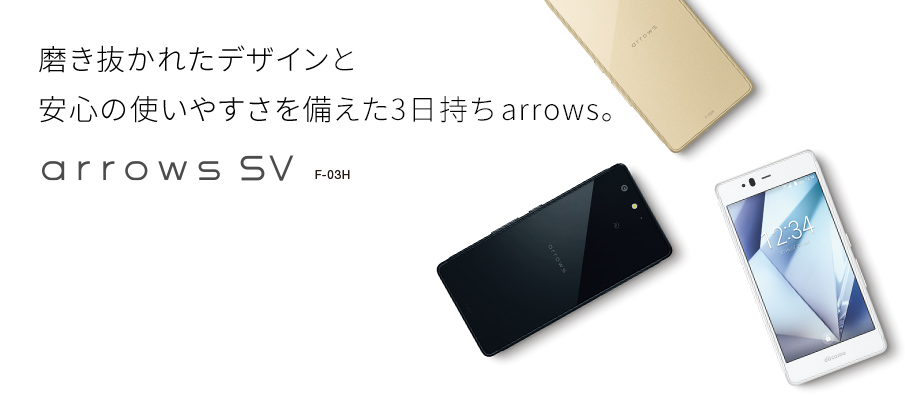 2017if Award，Midrange mobile phone，arrows，Fujitsu ，