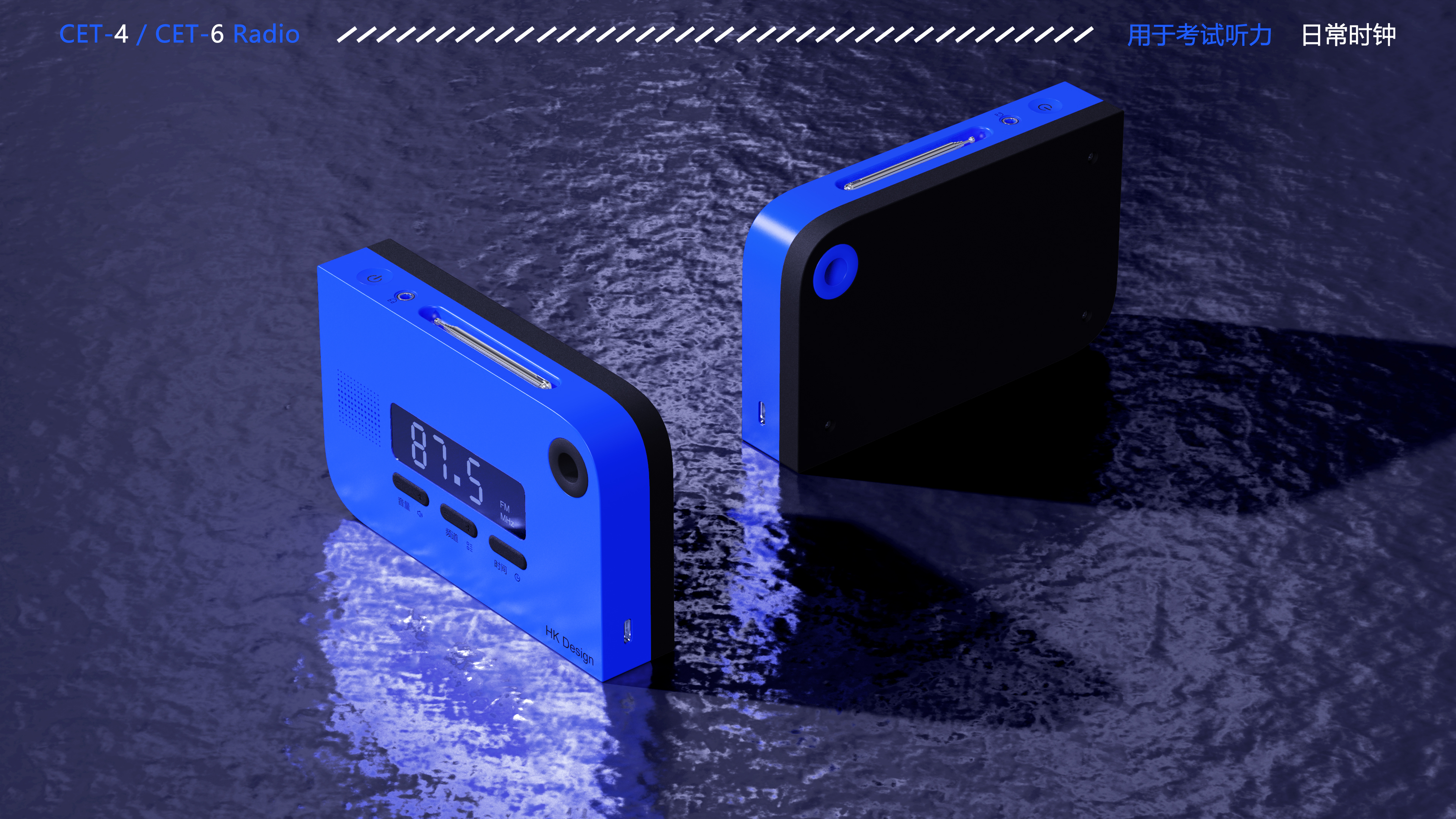 Appearance design，Four or six level radio，Rhino modeling，Keyshot rendering，Simple PS post，