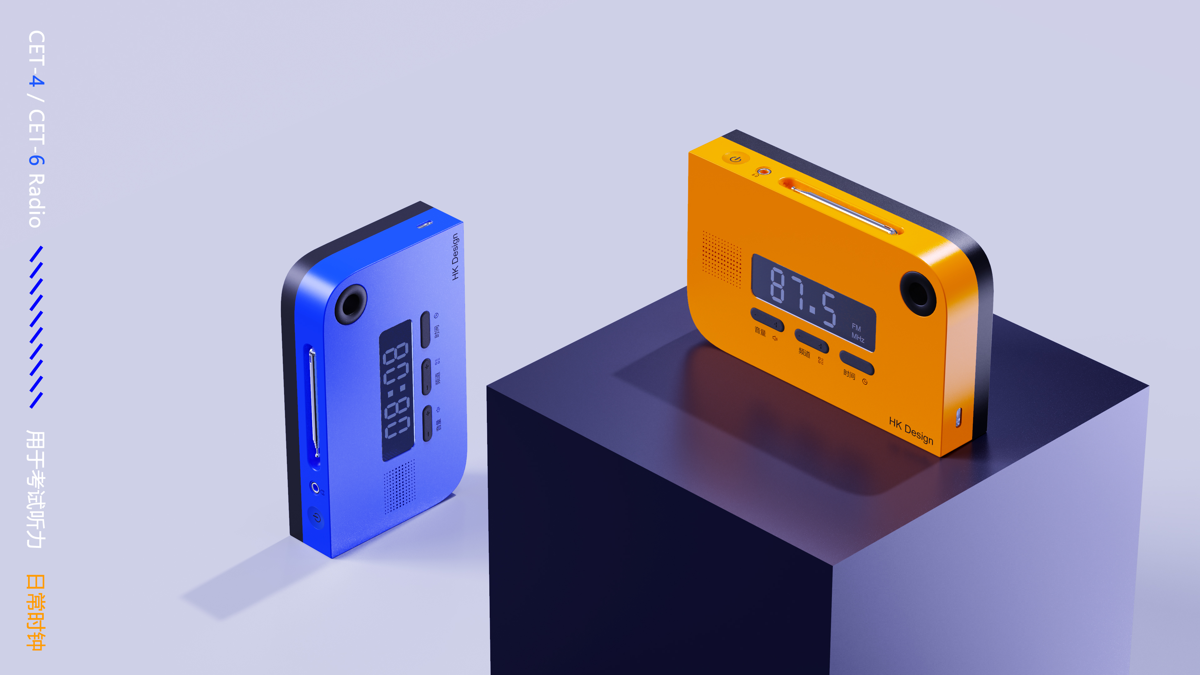 Appearance design，Four or six level radio，Rhino modeling，Keyshot rendering，Simple PS post，